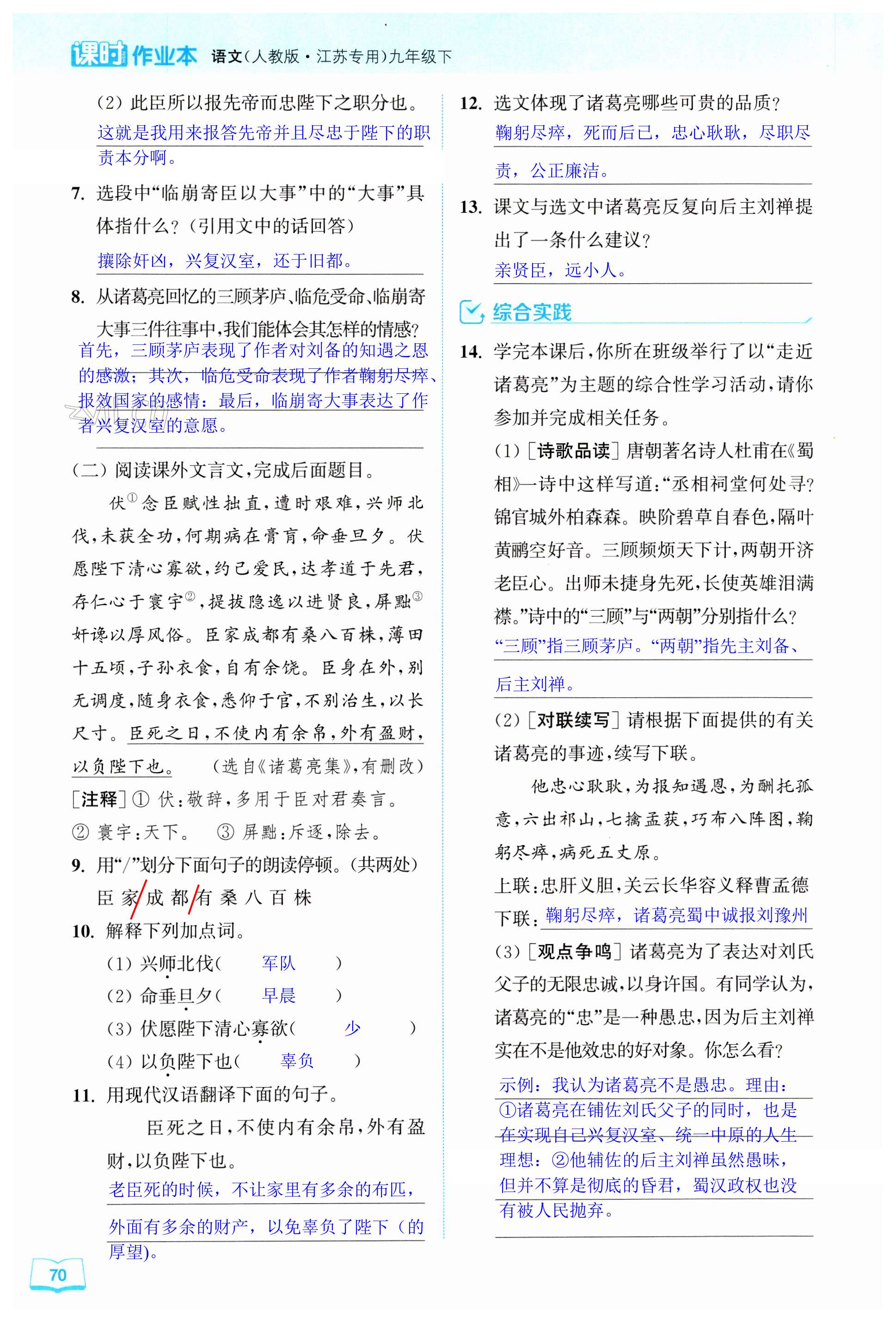 第70页