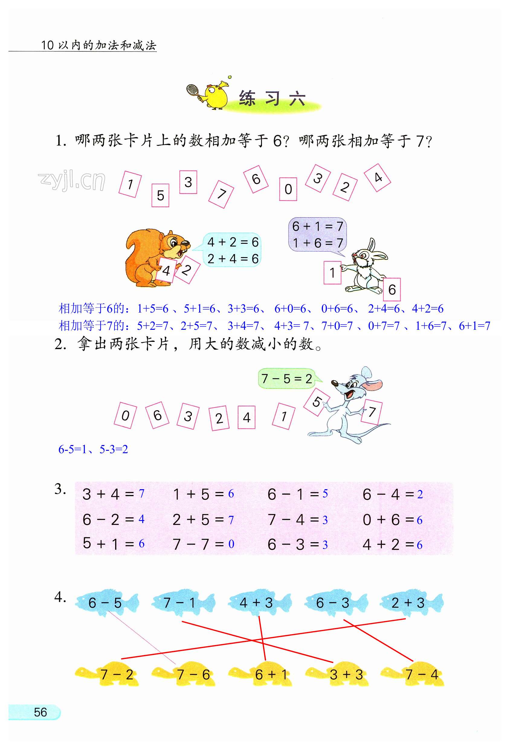 第56页