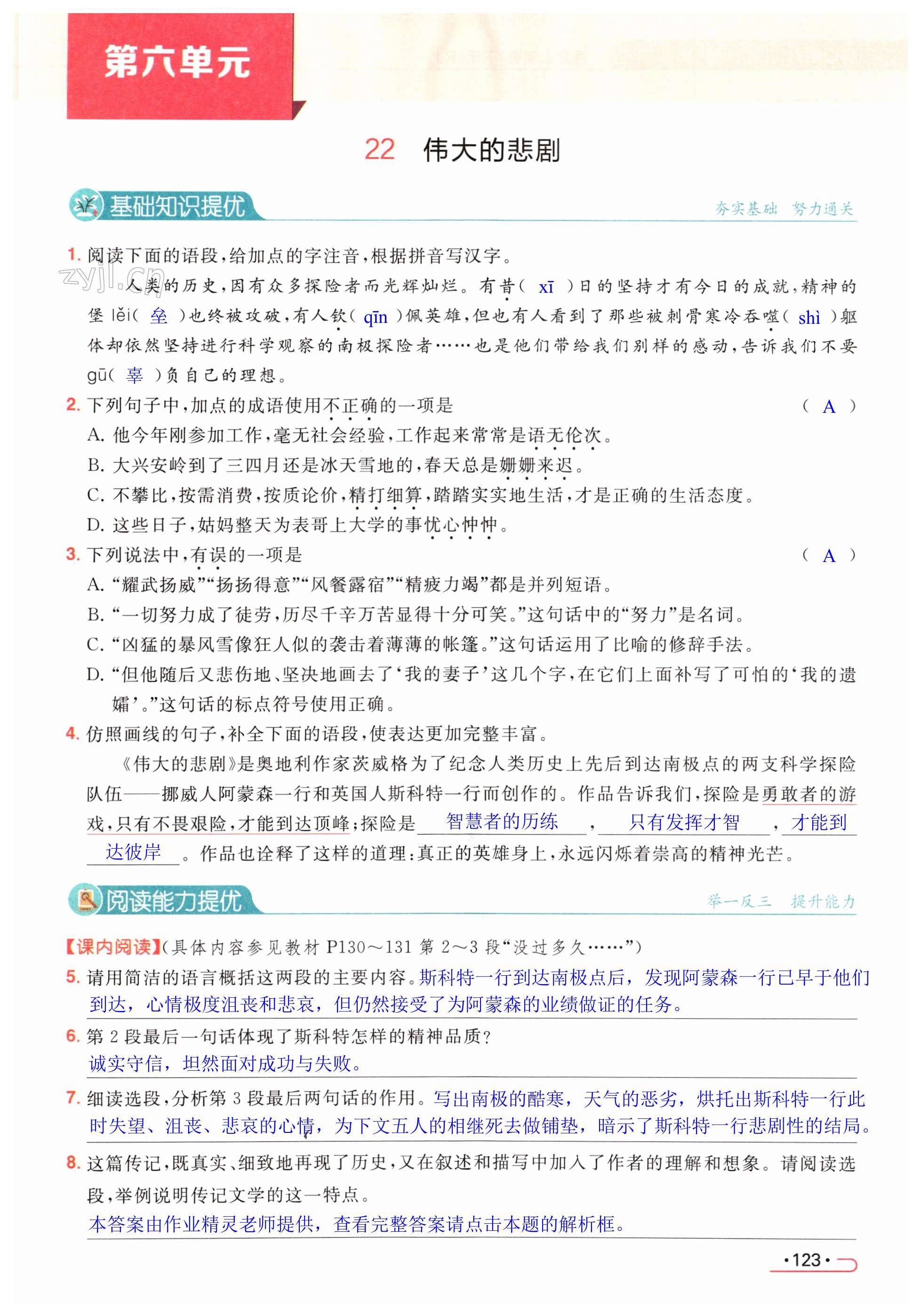 第123页