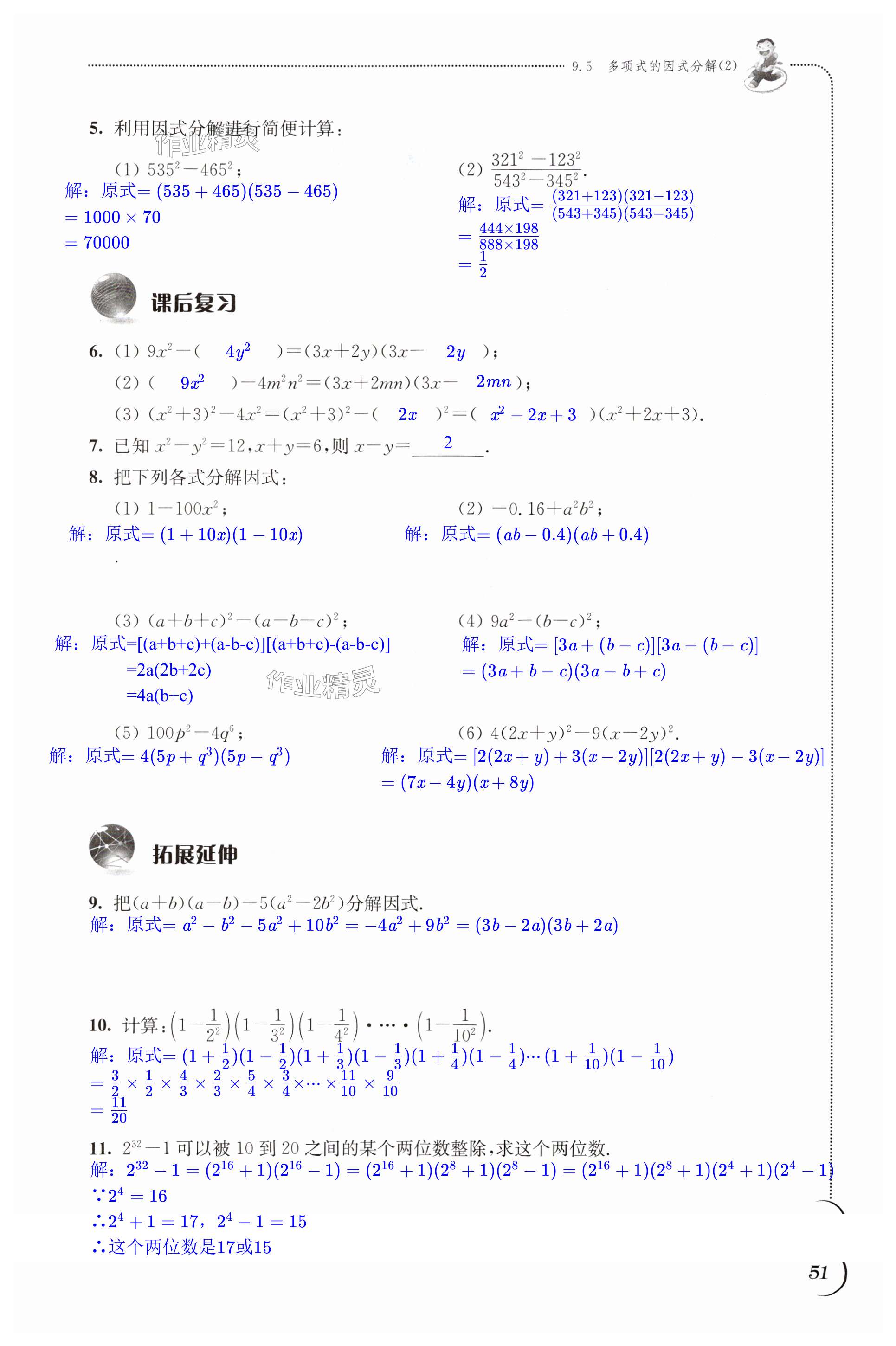 第51页