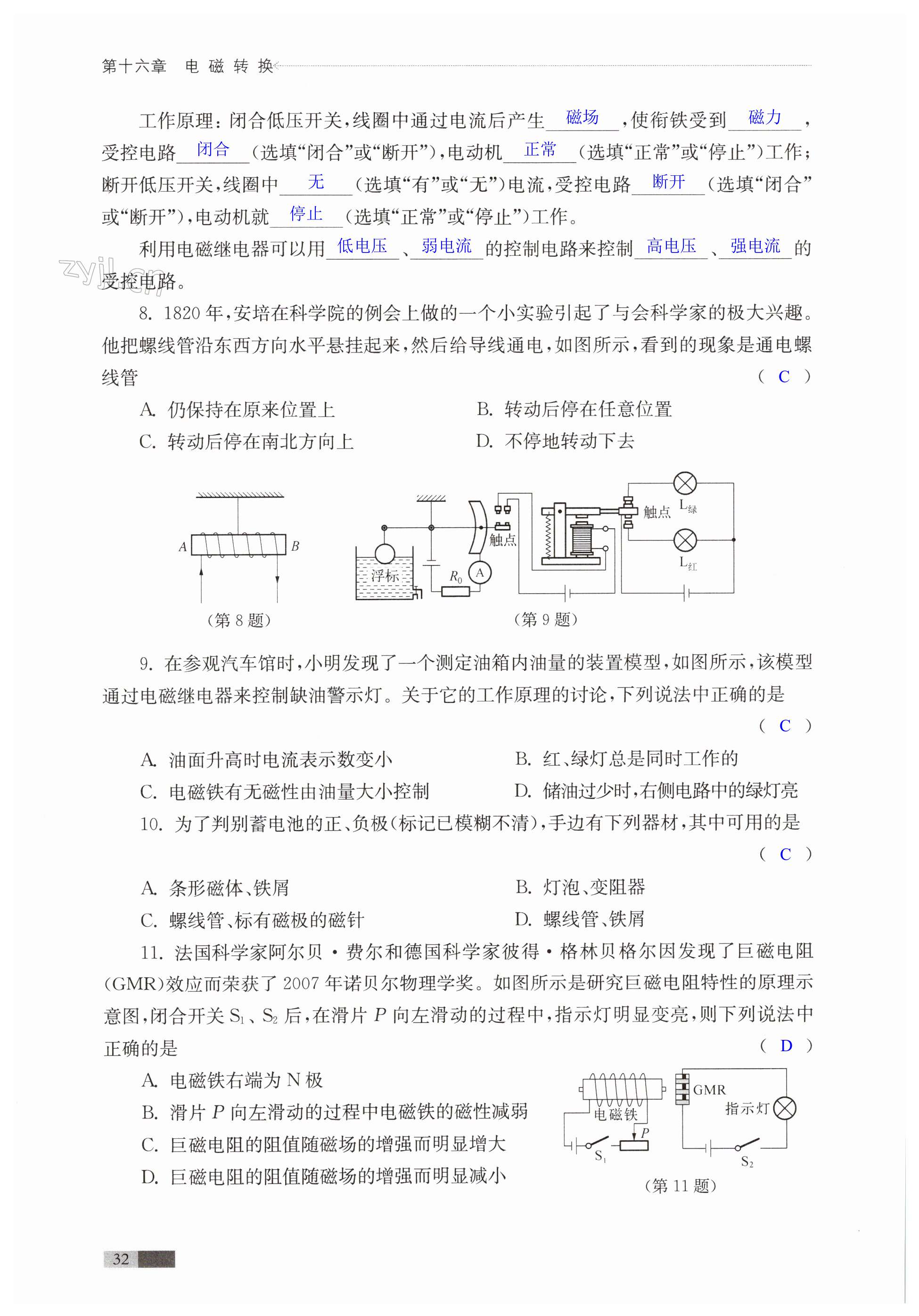 第32页