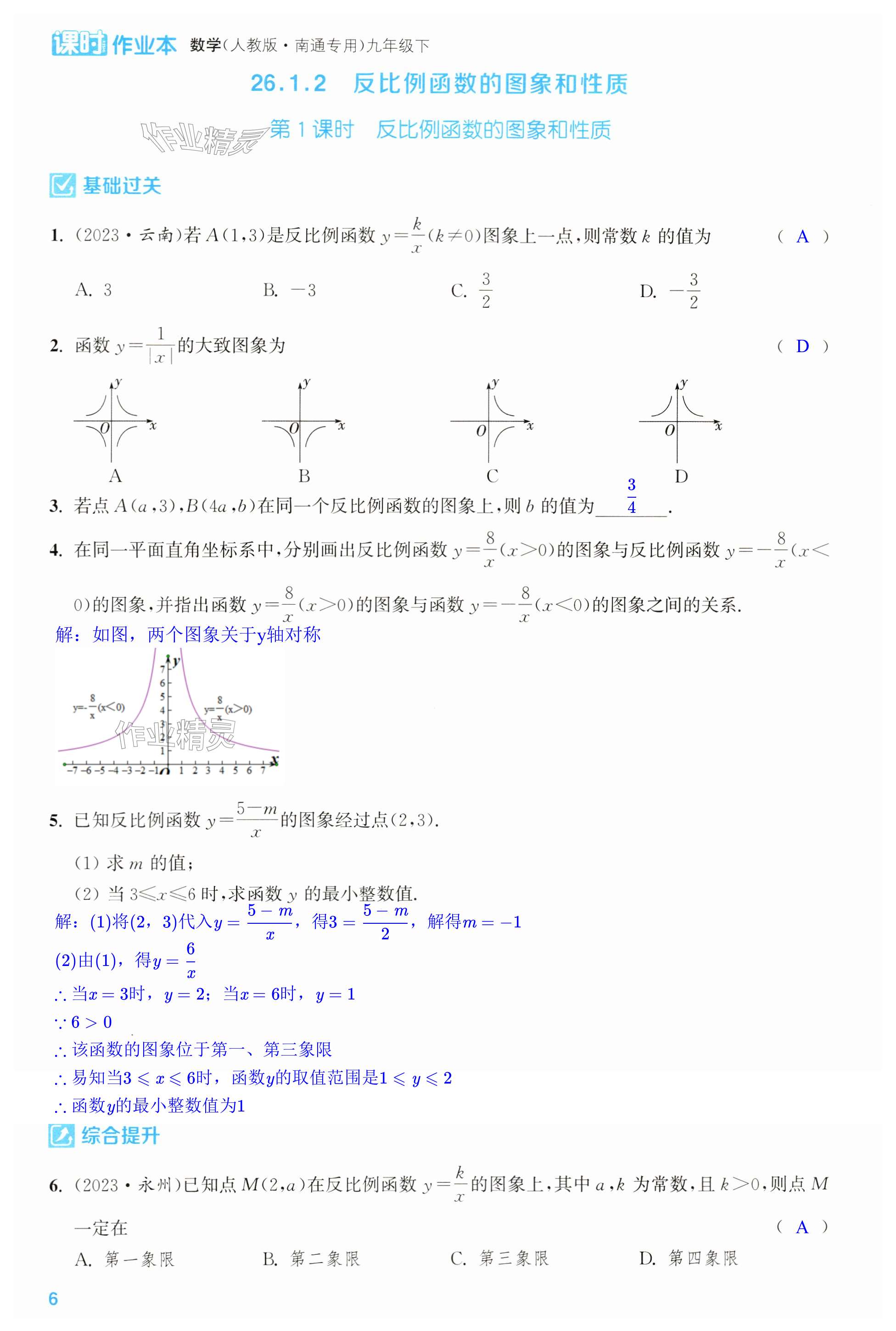 第6页