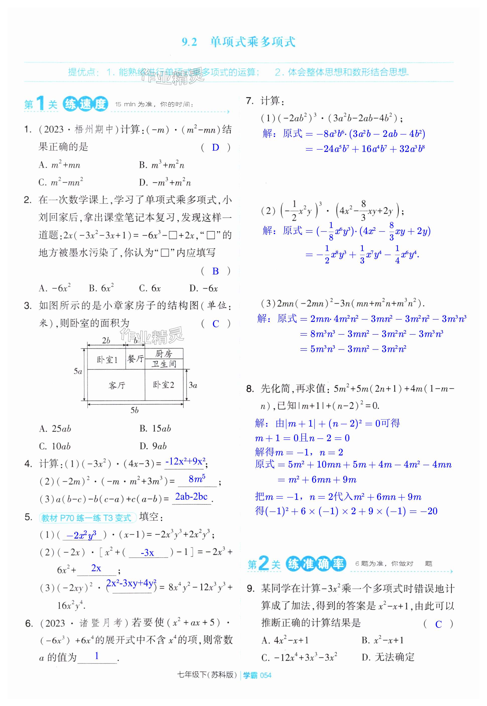 第54頁