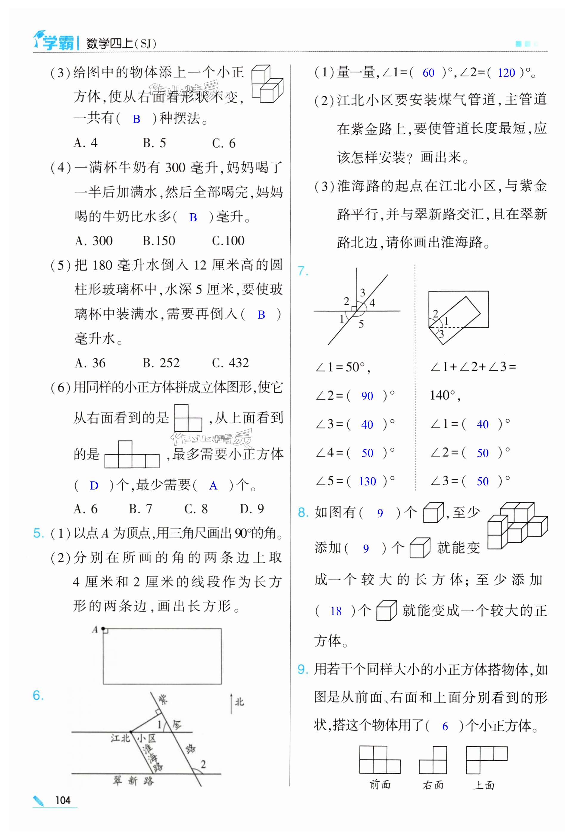 第104頁