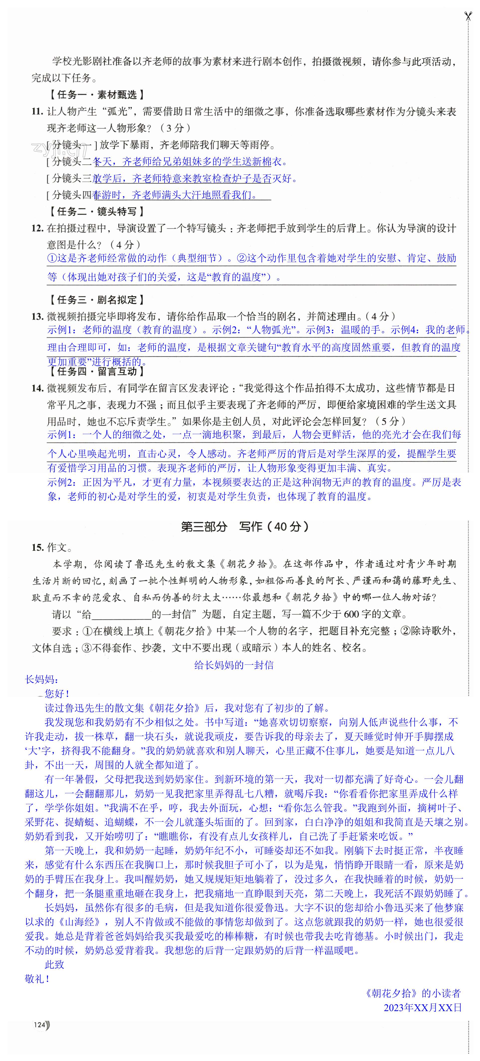 第124页