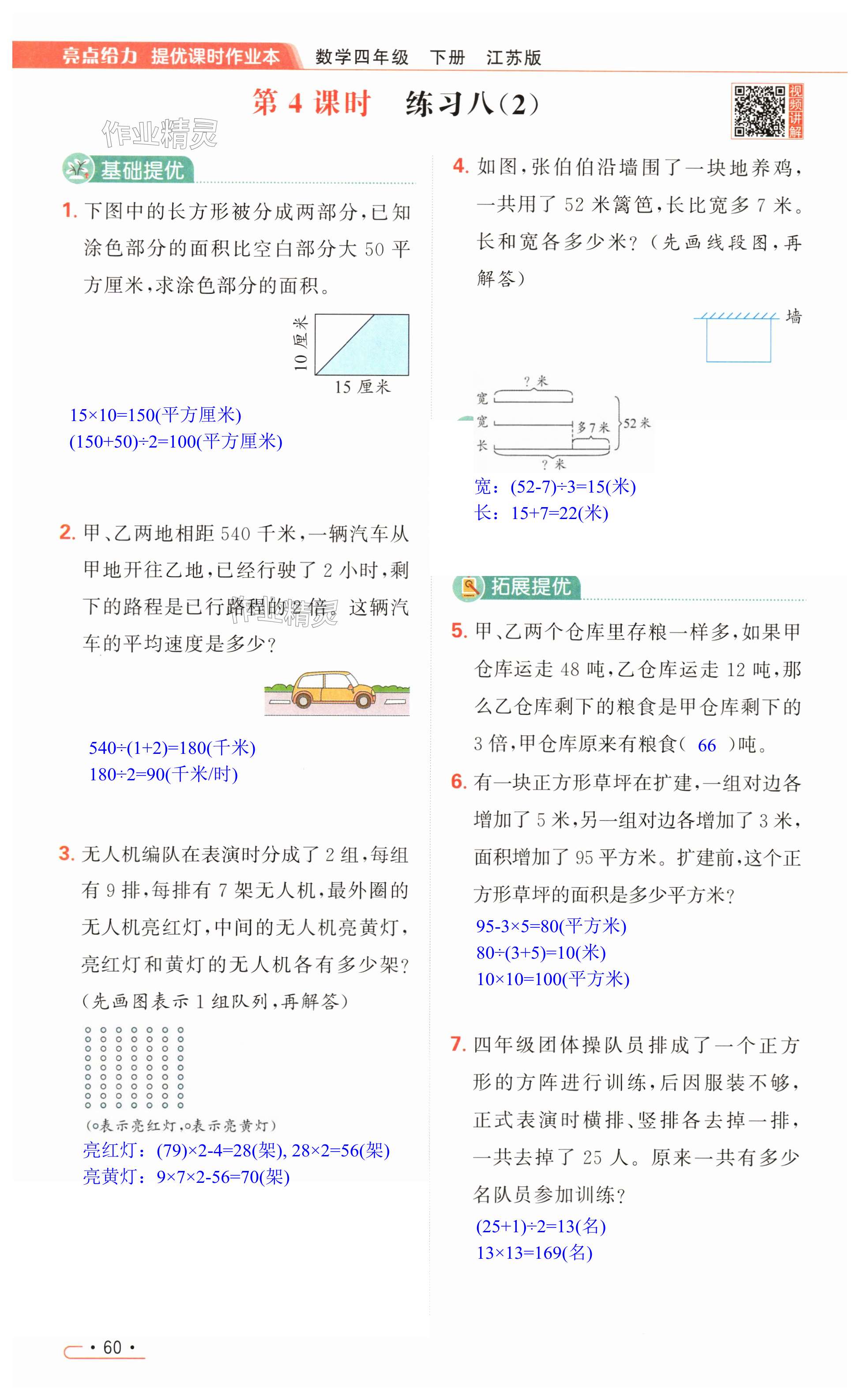 第60页