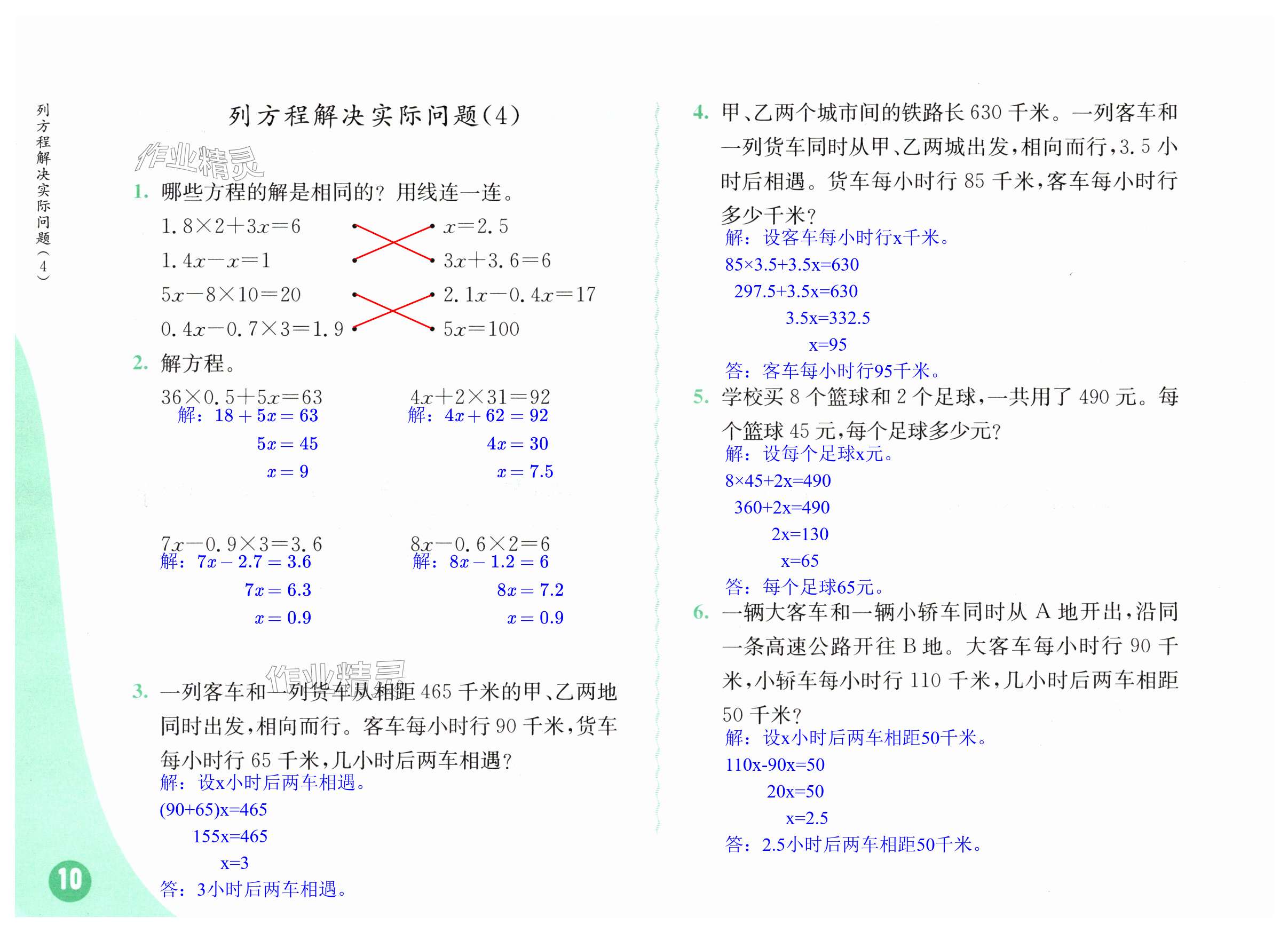 第10頁(yè)