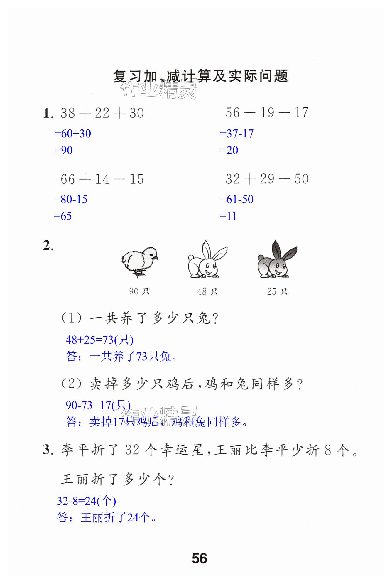 第56頁(yè)