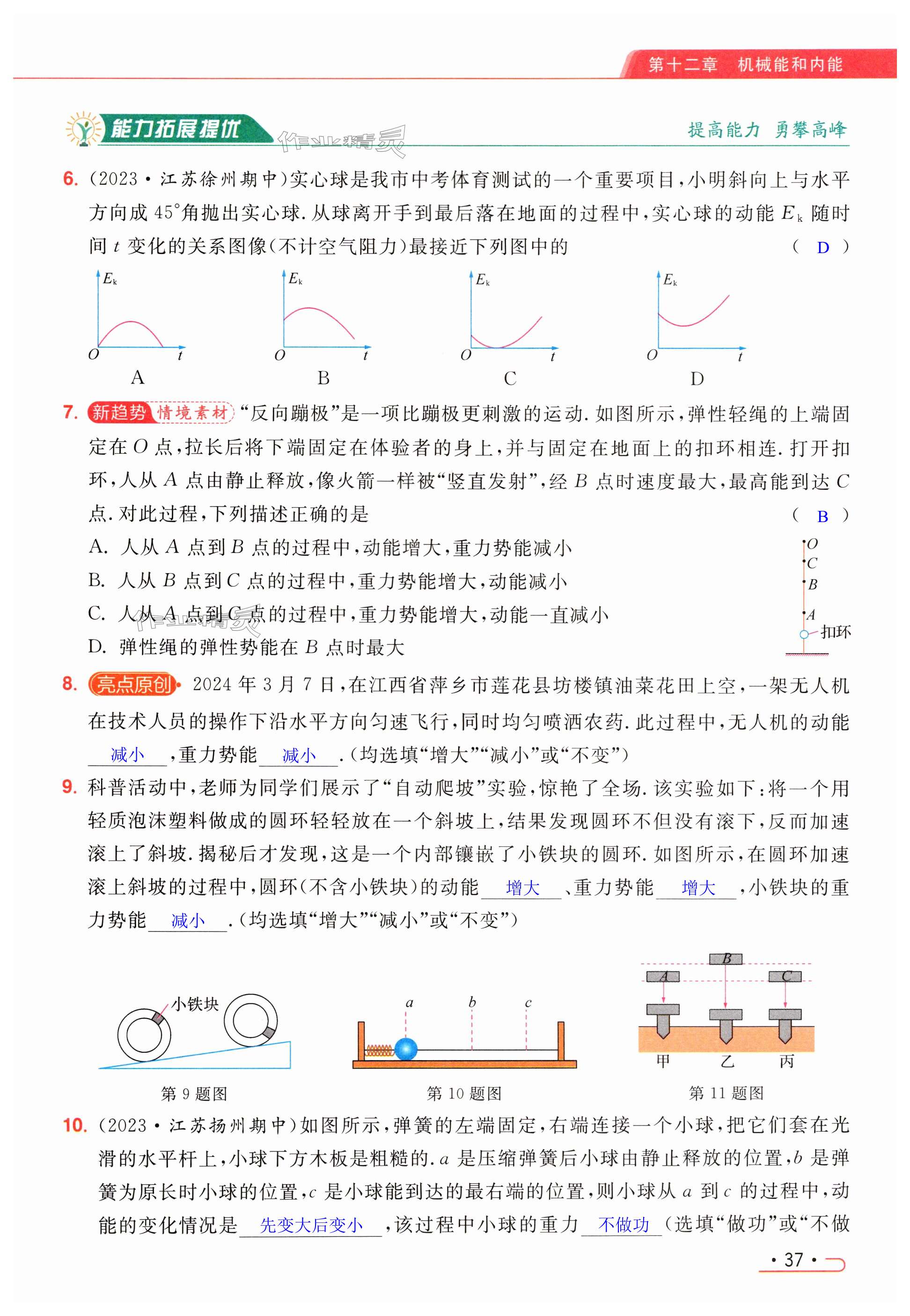 第37页