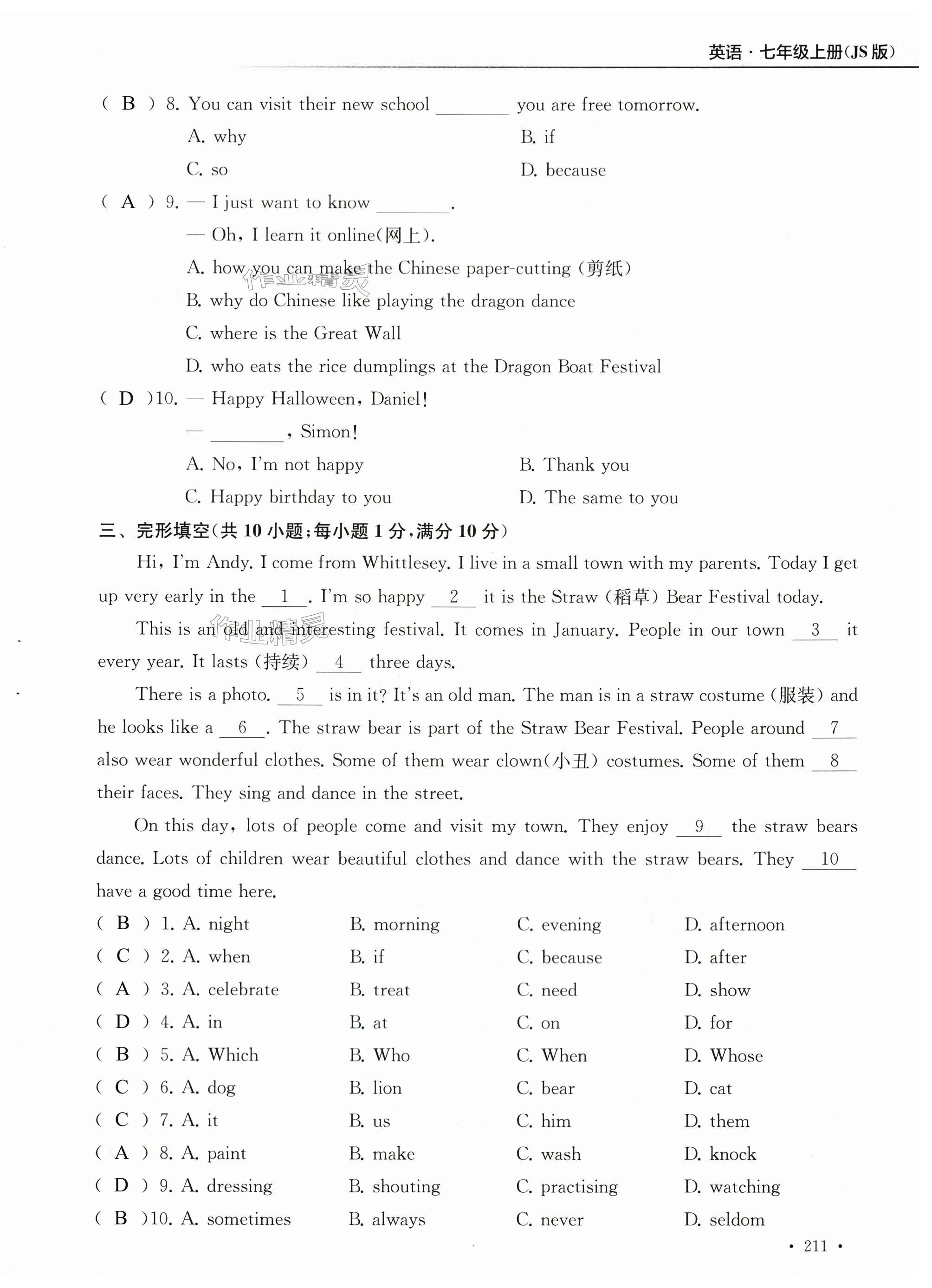 第211页