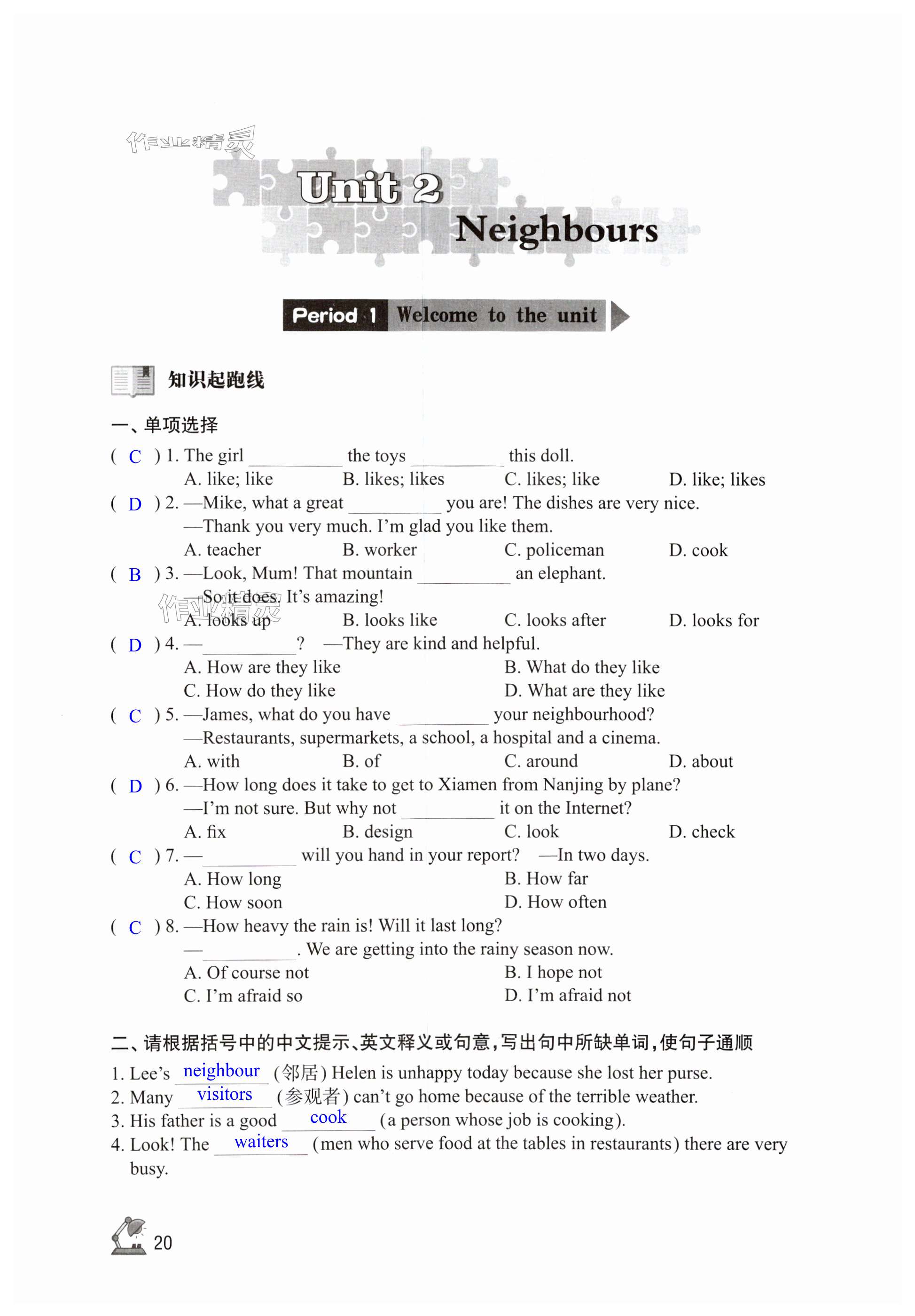 第20页