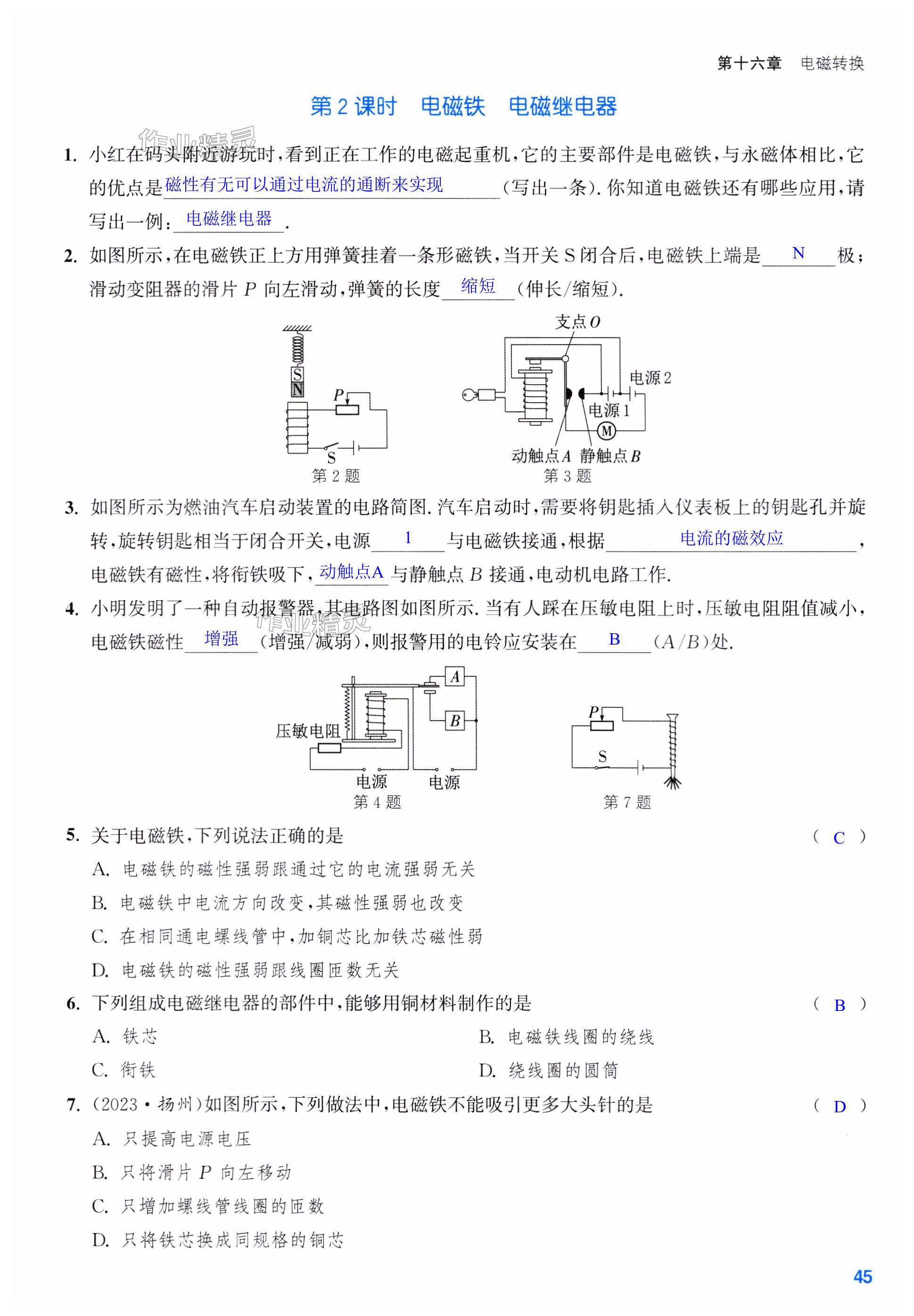 第45页