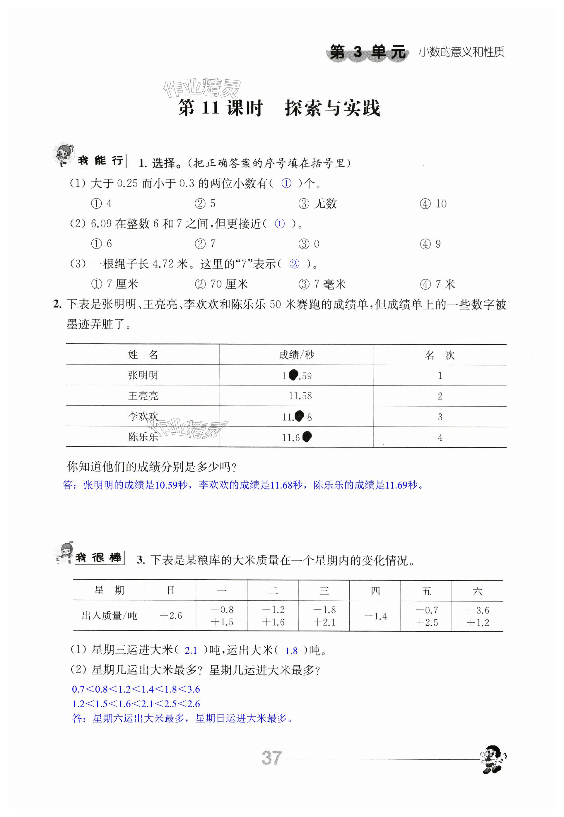 第37頁