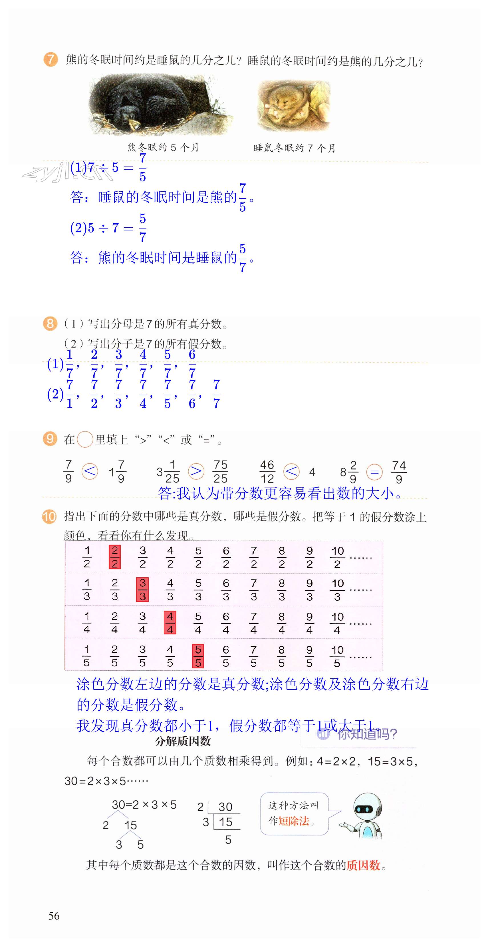 第56頁(yè)