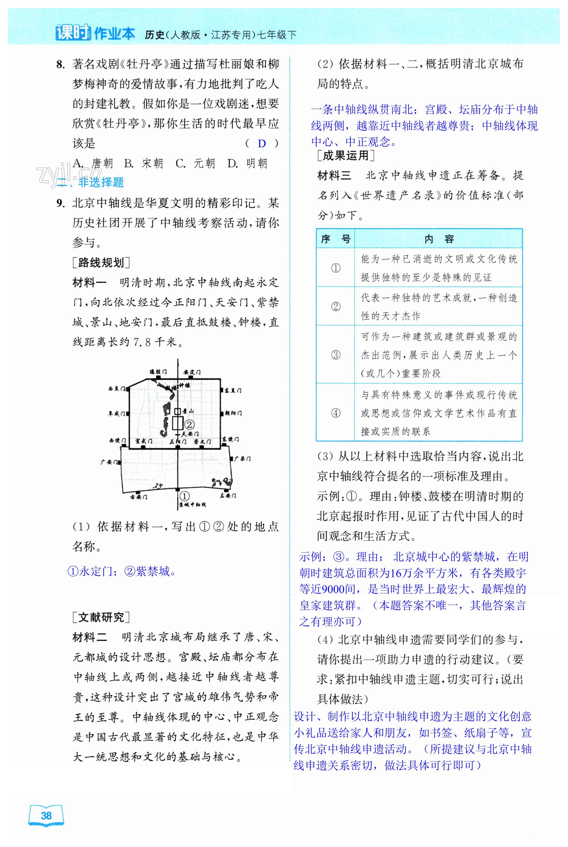 第38页