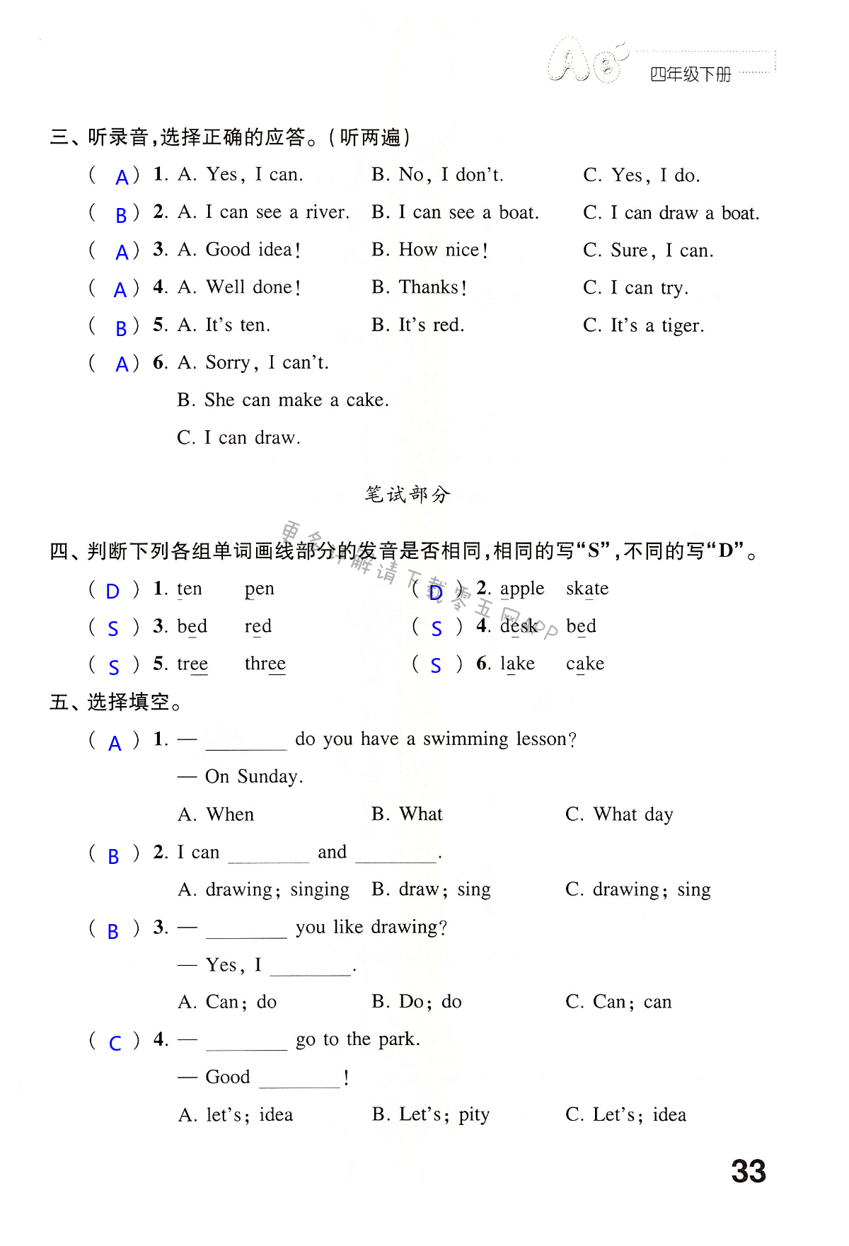 第33頁