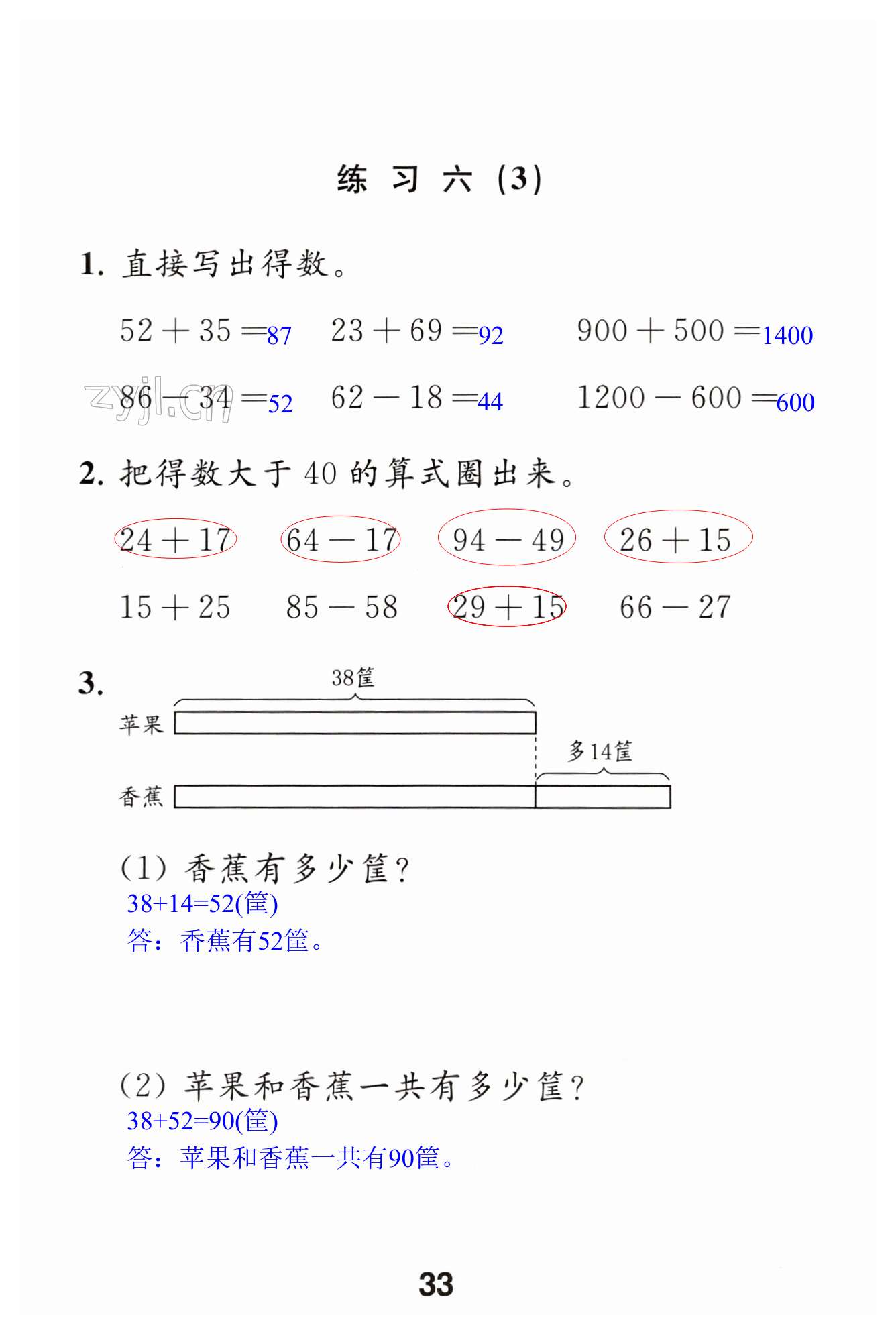 第33頁