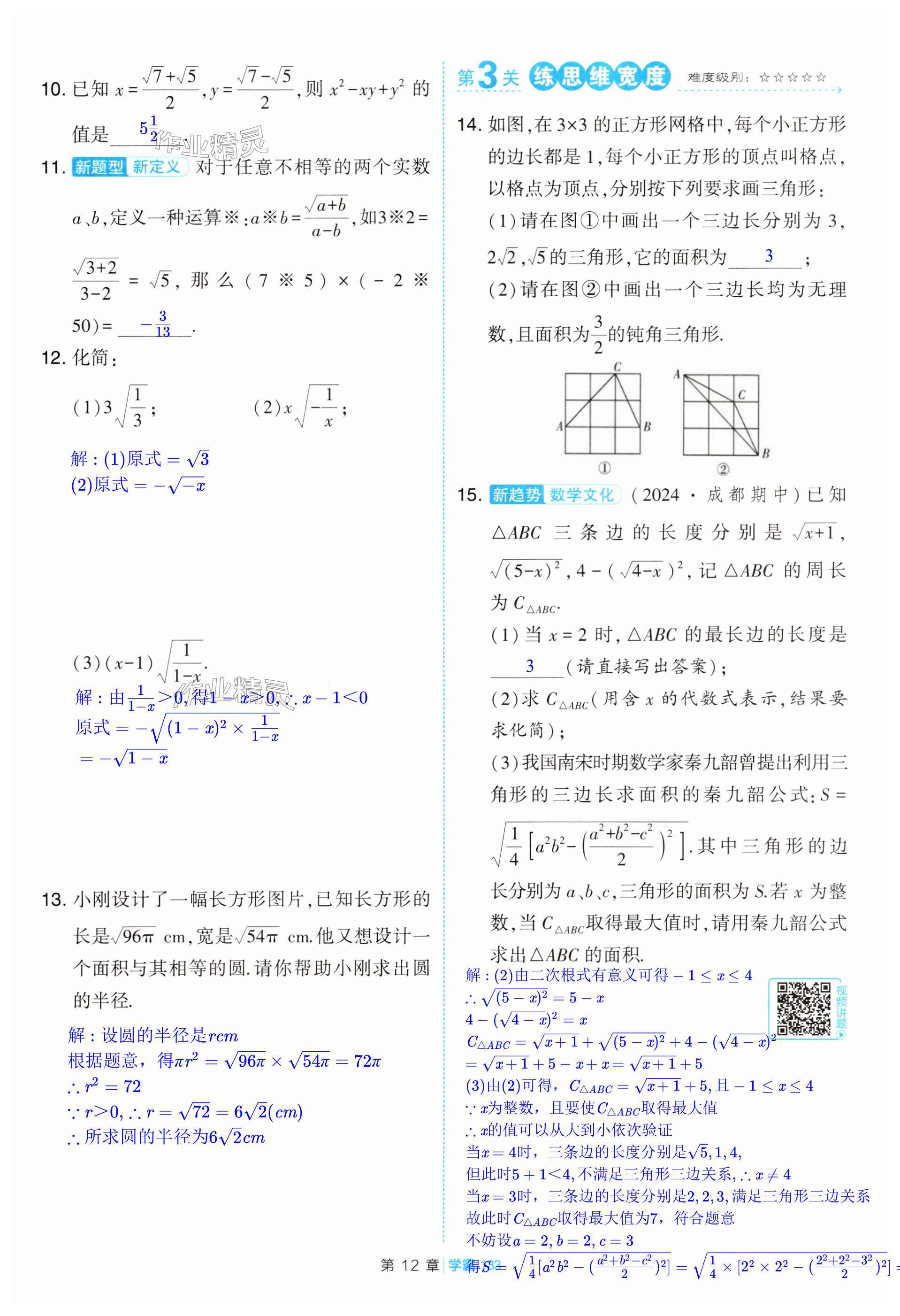 第133页