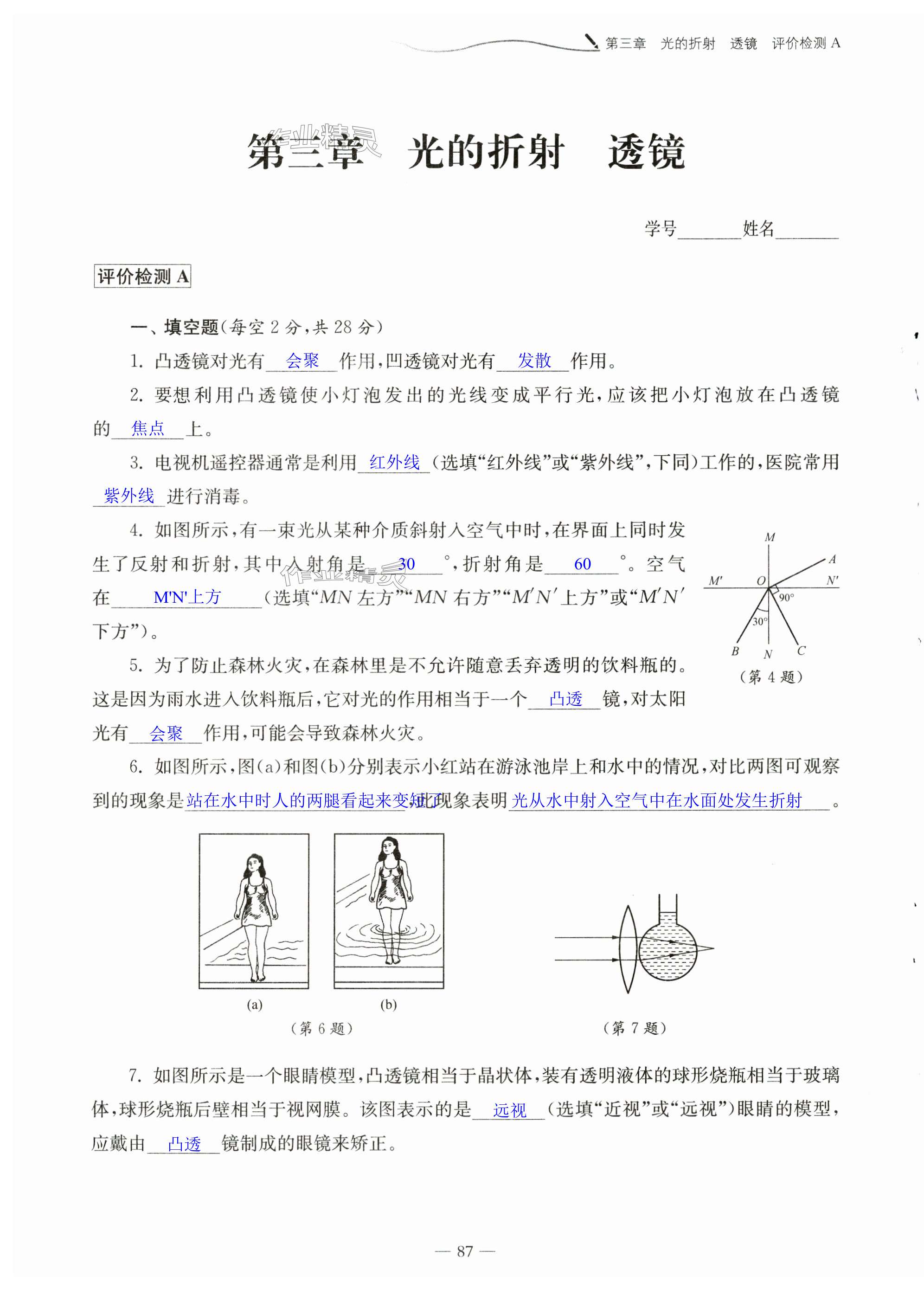 第87頁