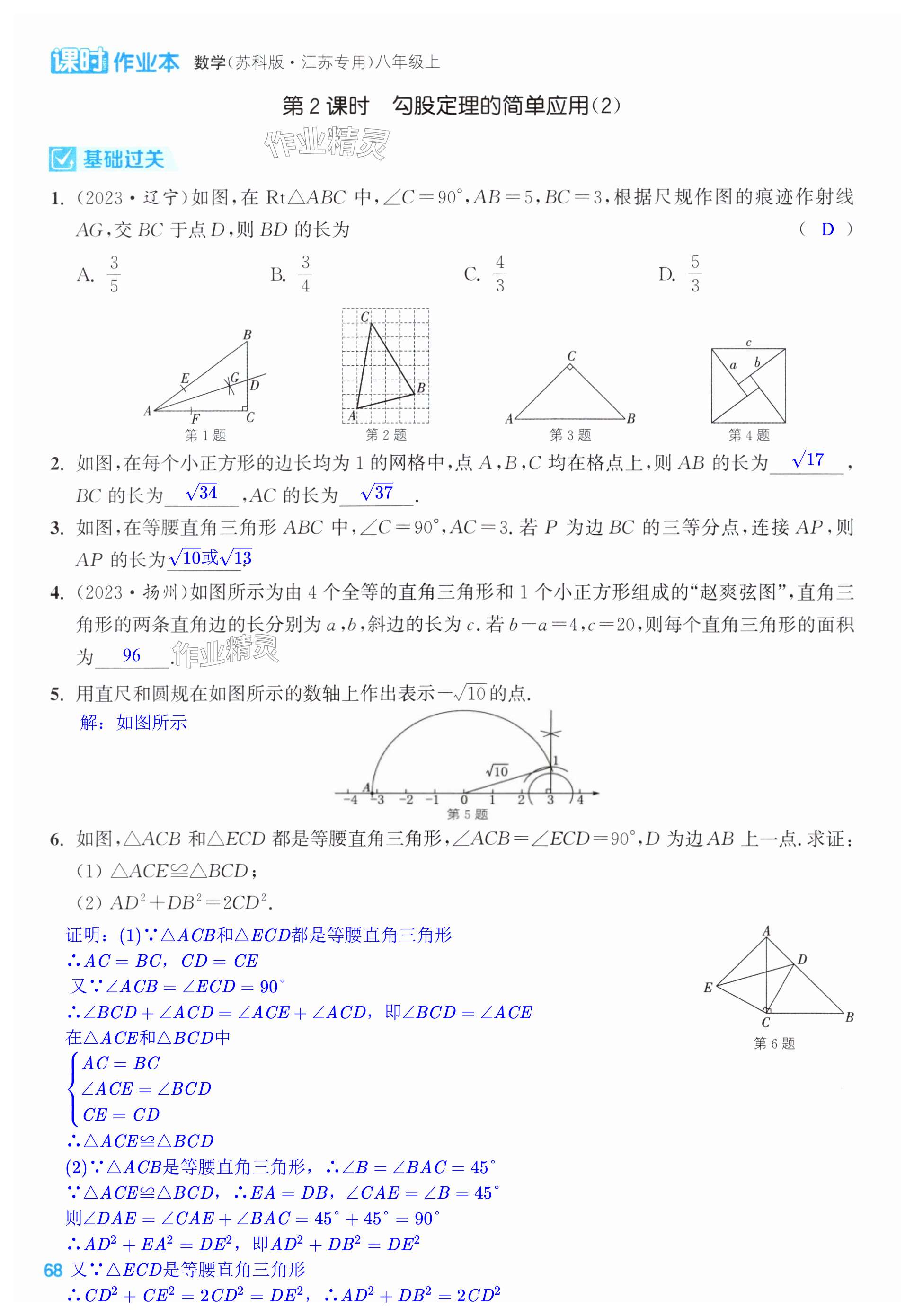 第68页