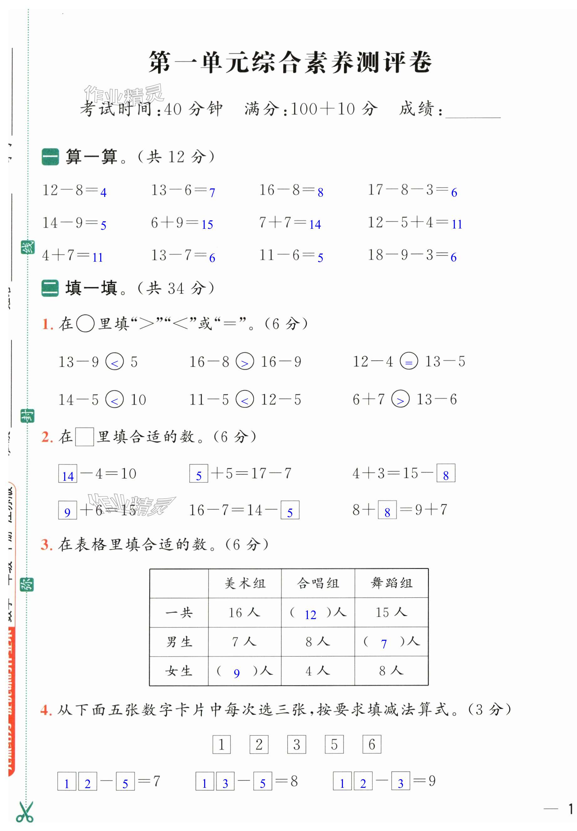 第1頁