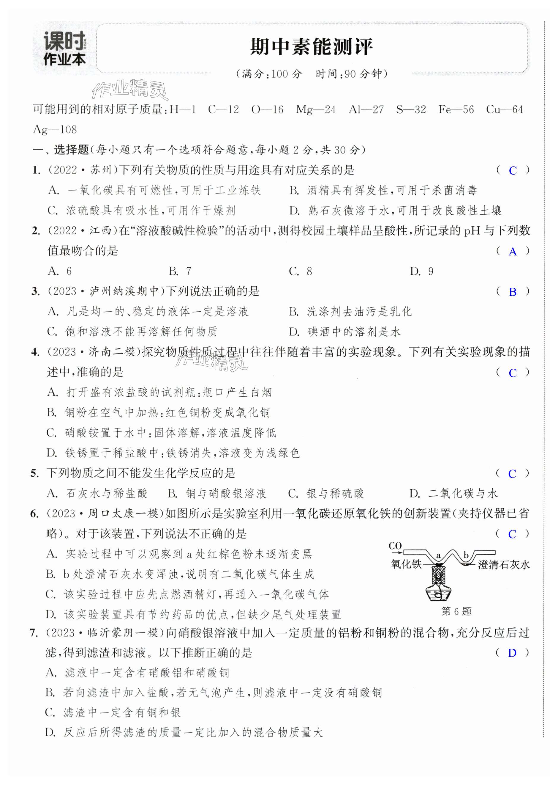 第19页