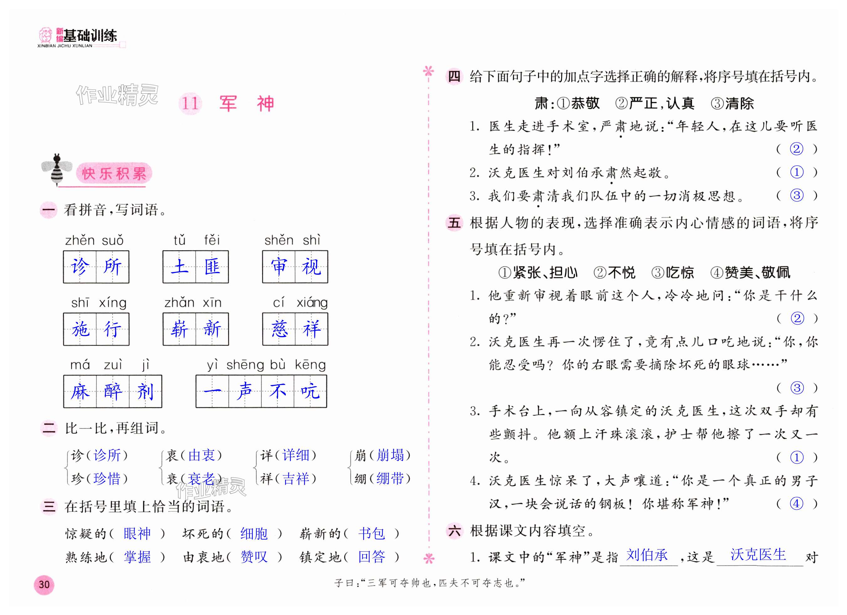 第30頁