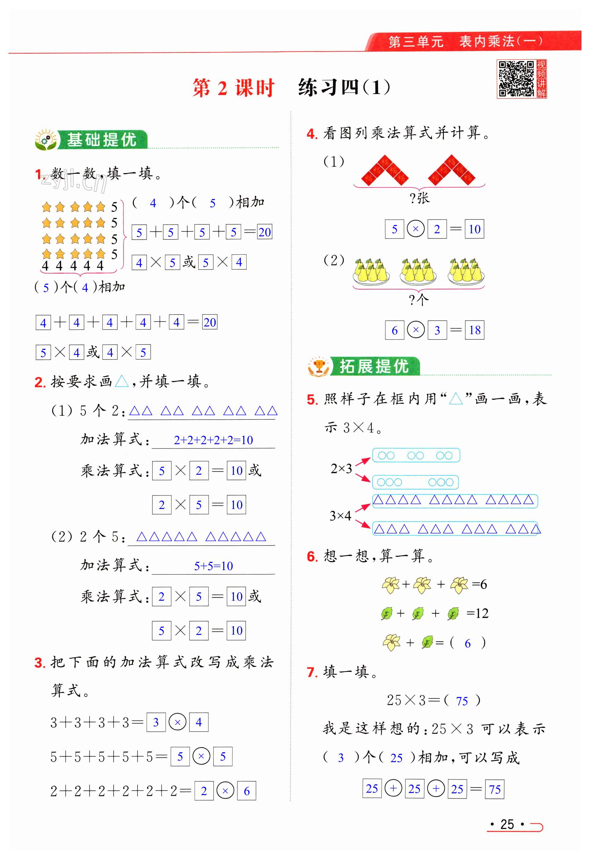 第25頁(yè)