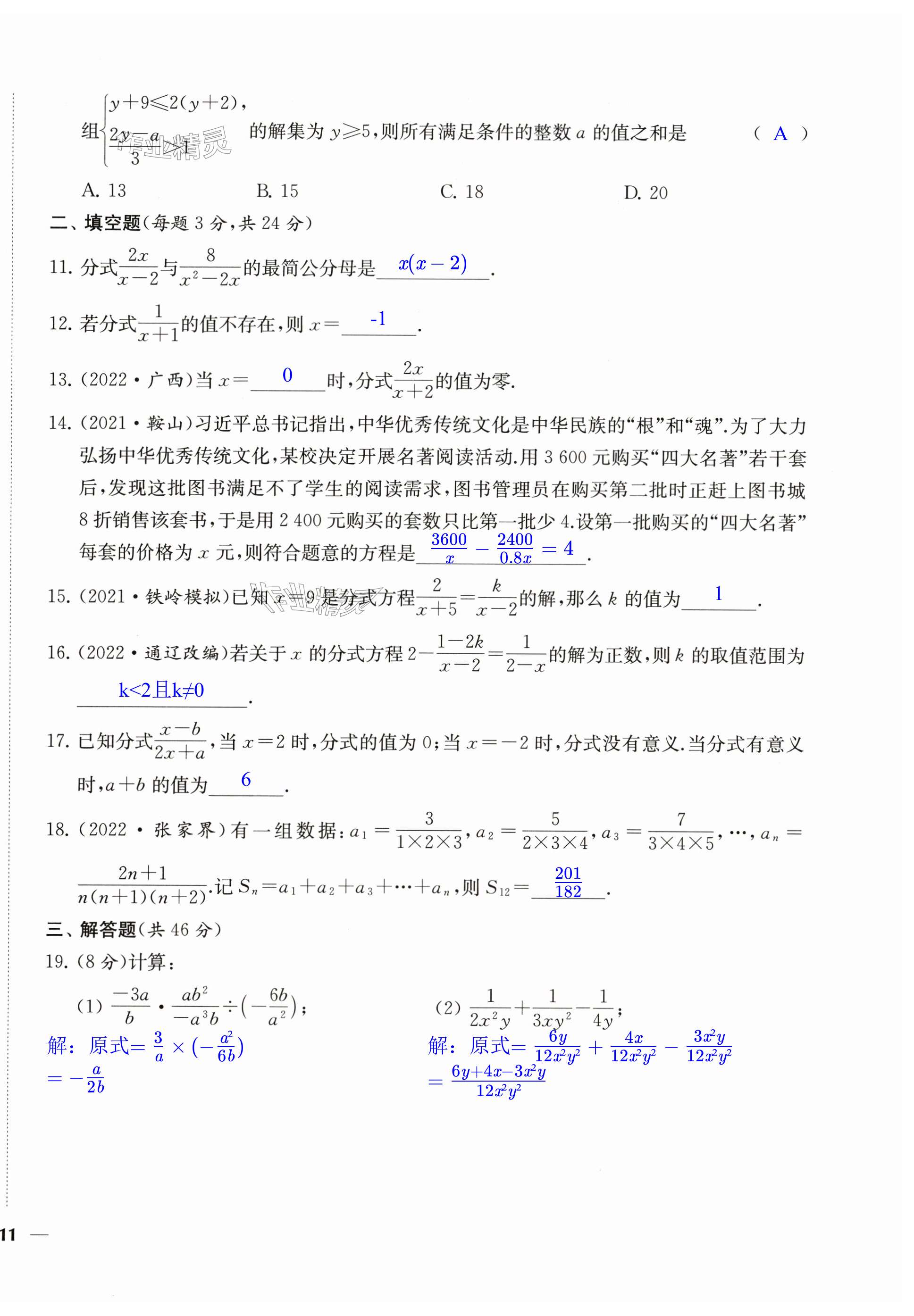 第22頁