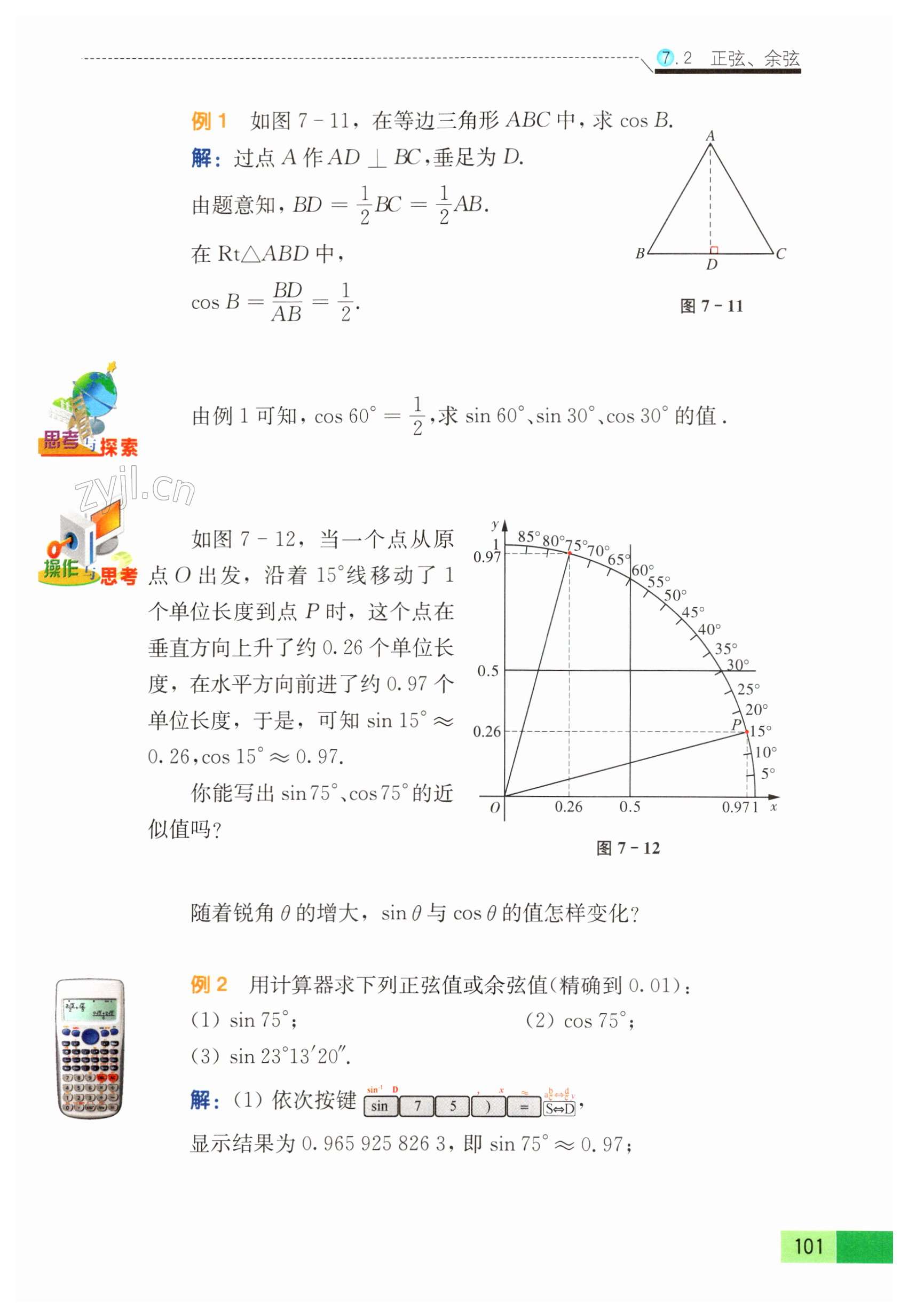 第101頁