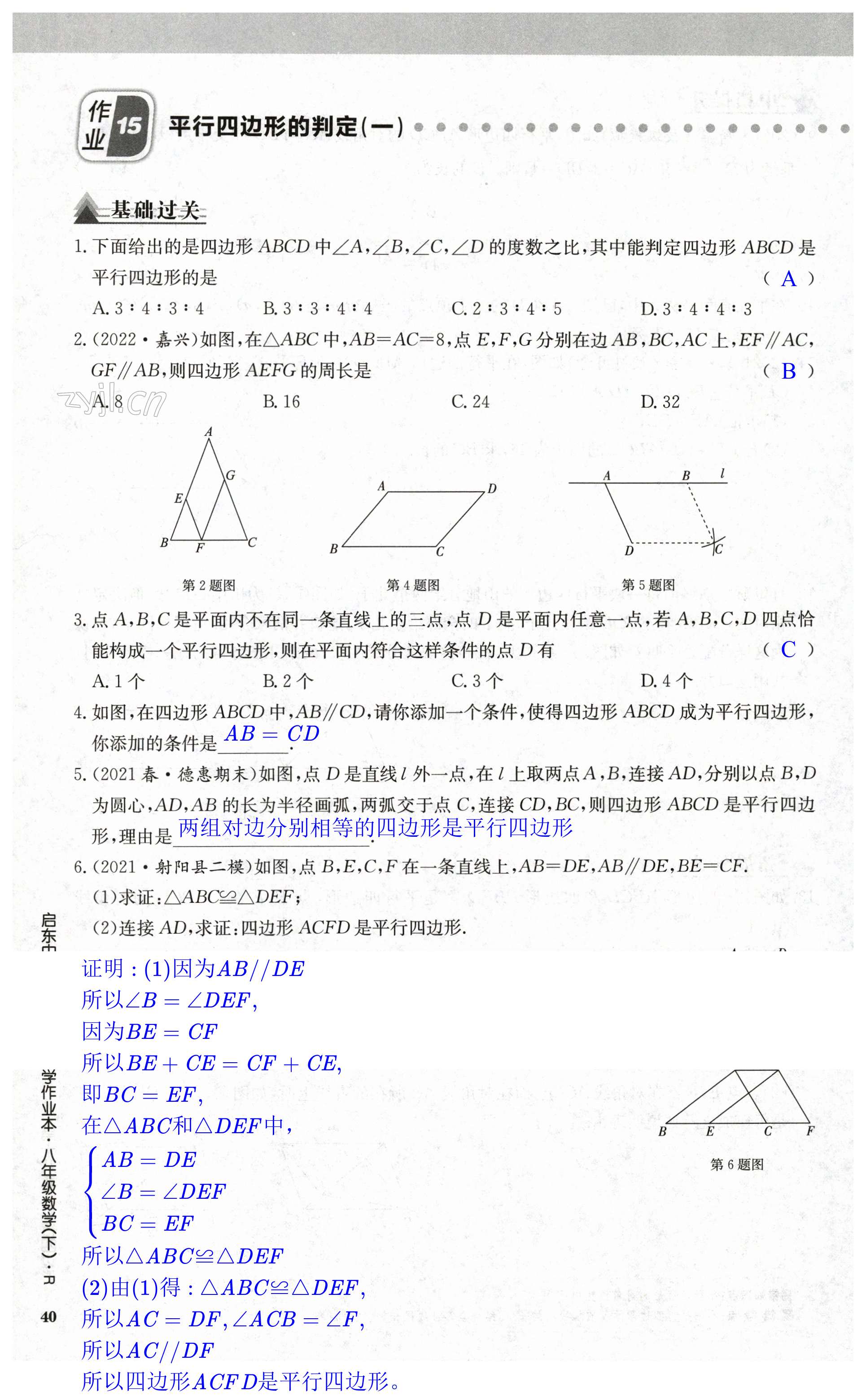 第40页