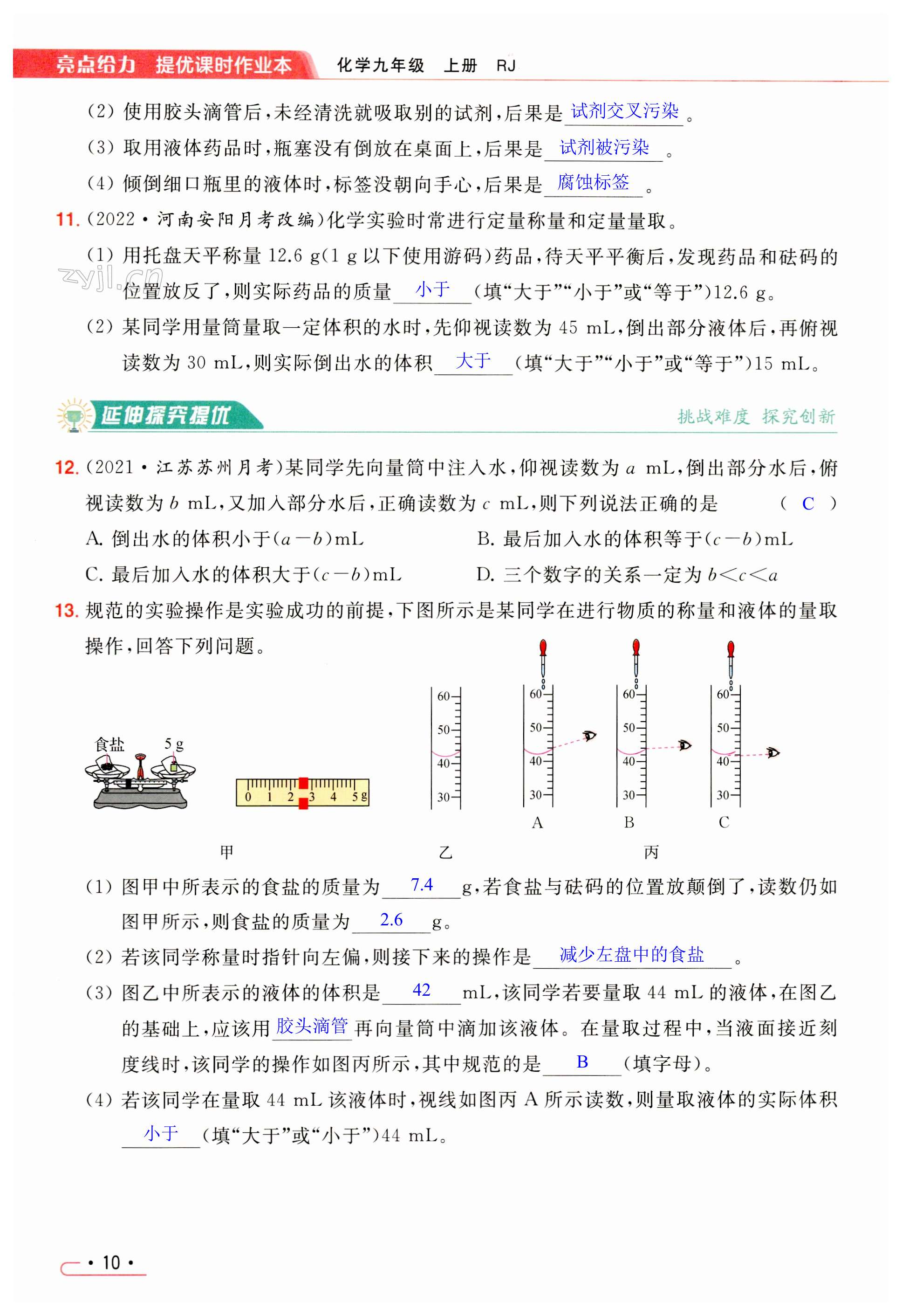 第10页