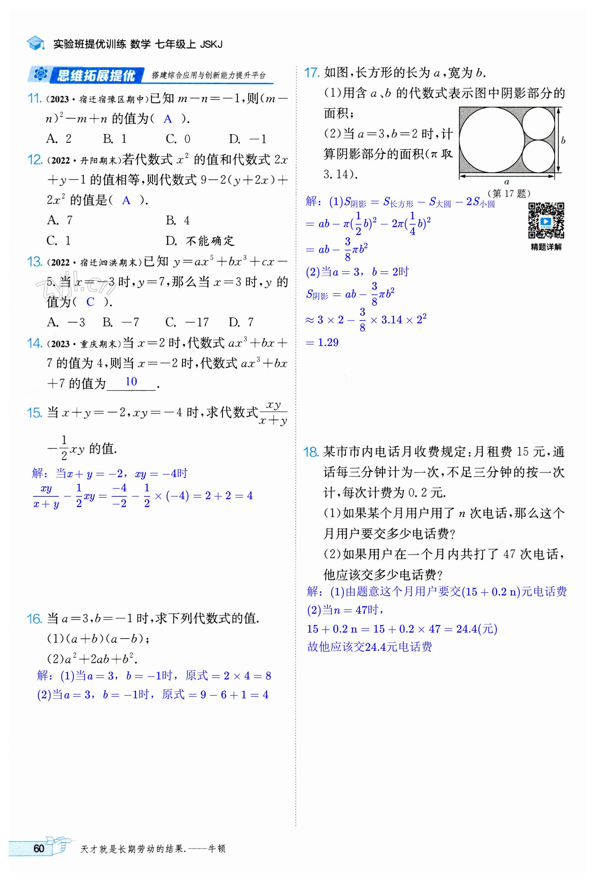 第60頁