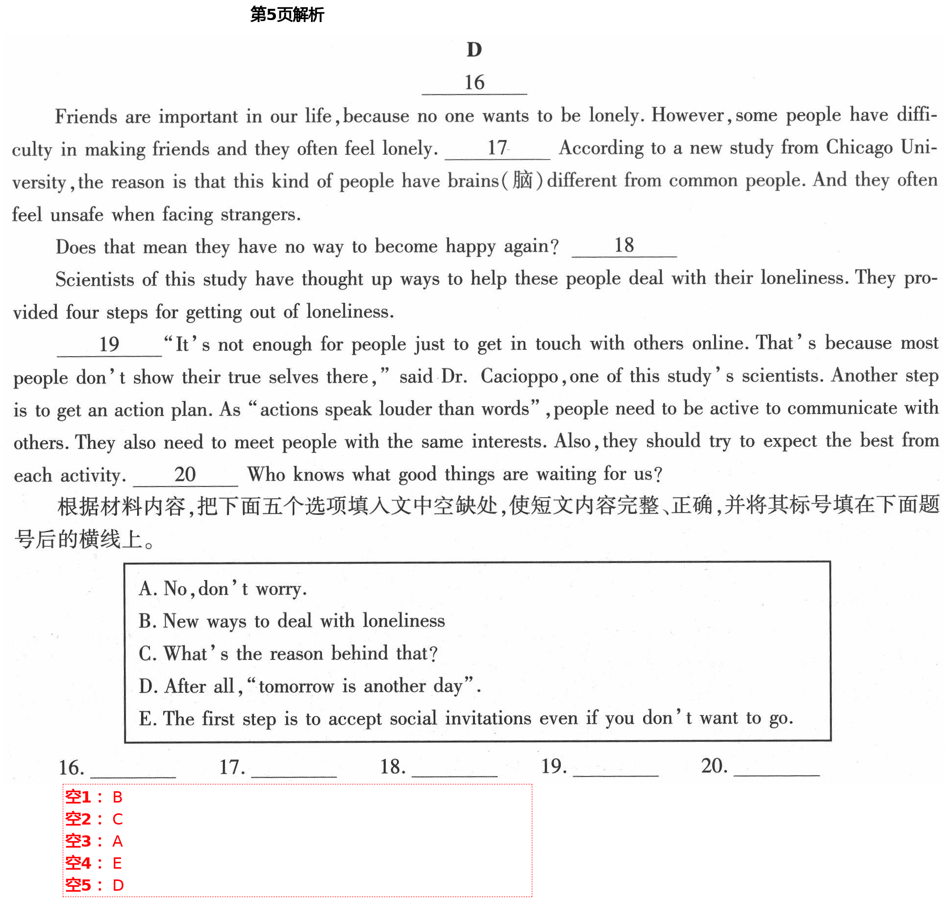 2021年新課標(biāo)節(jié)節(jié)高單元評價(jià)與階段月考試卷八年級英語下冊仁愛版 第5頁