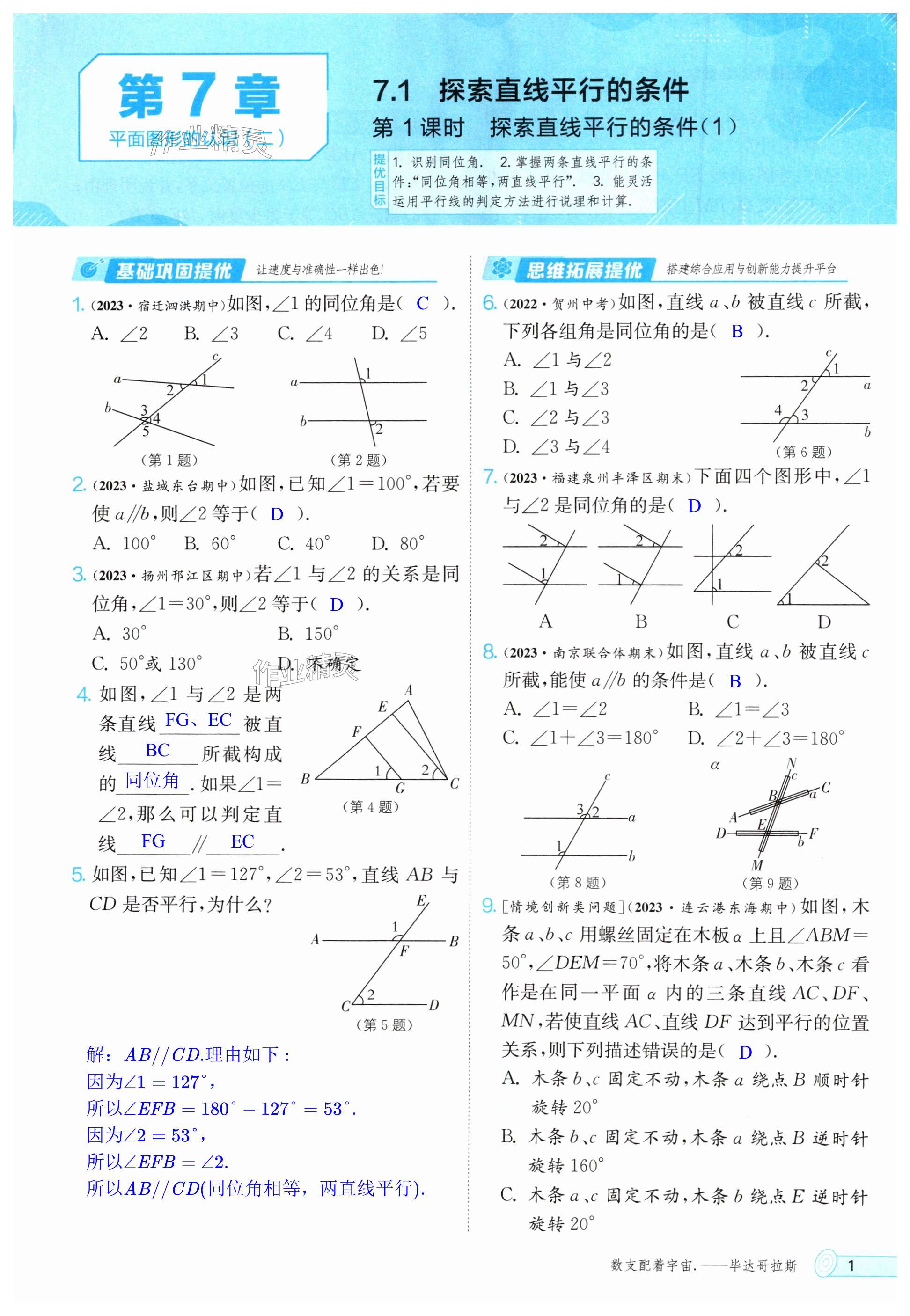 第1頁(yè)