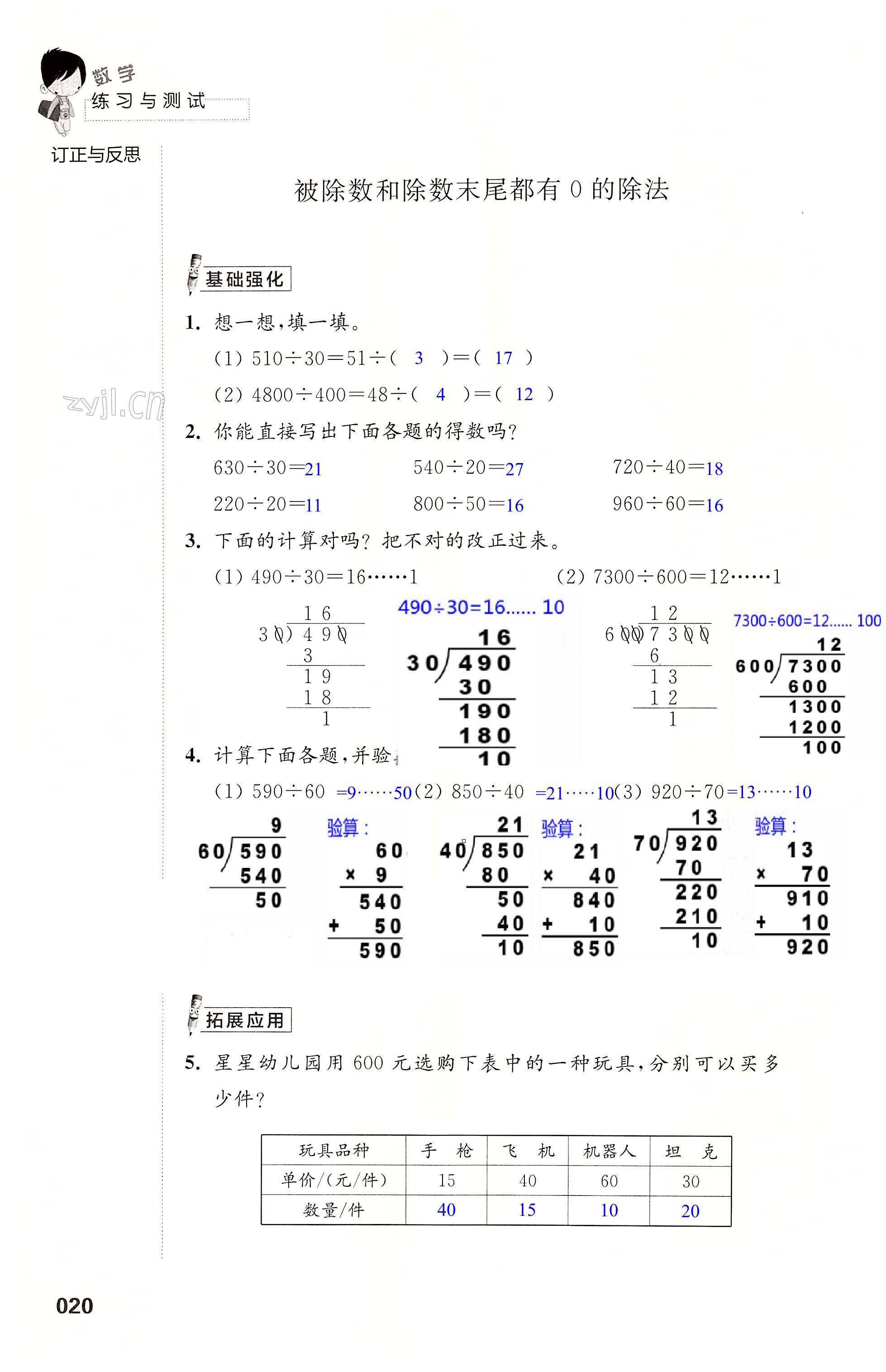 第20頁