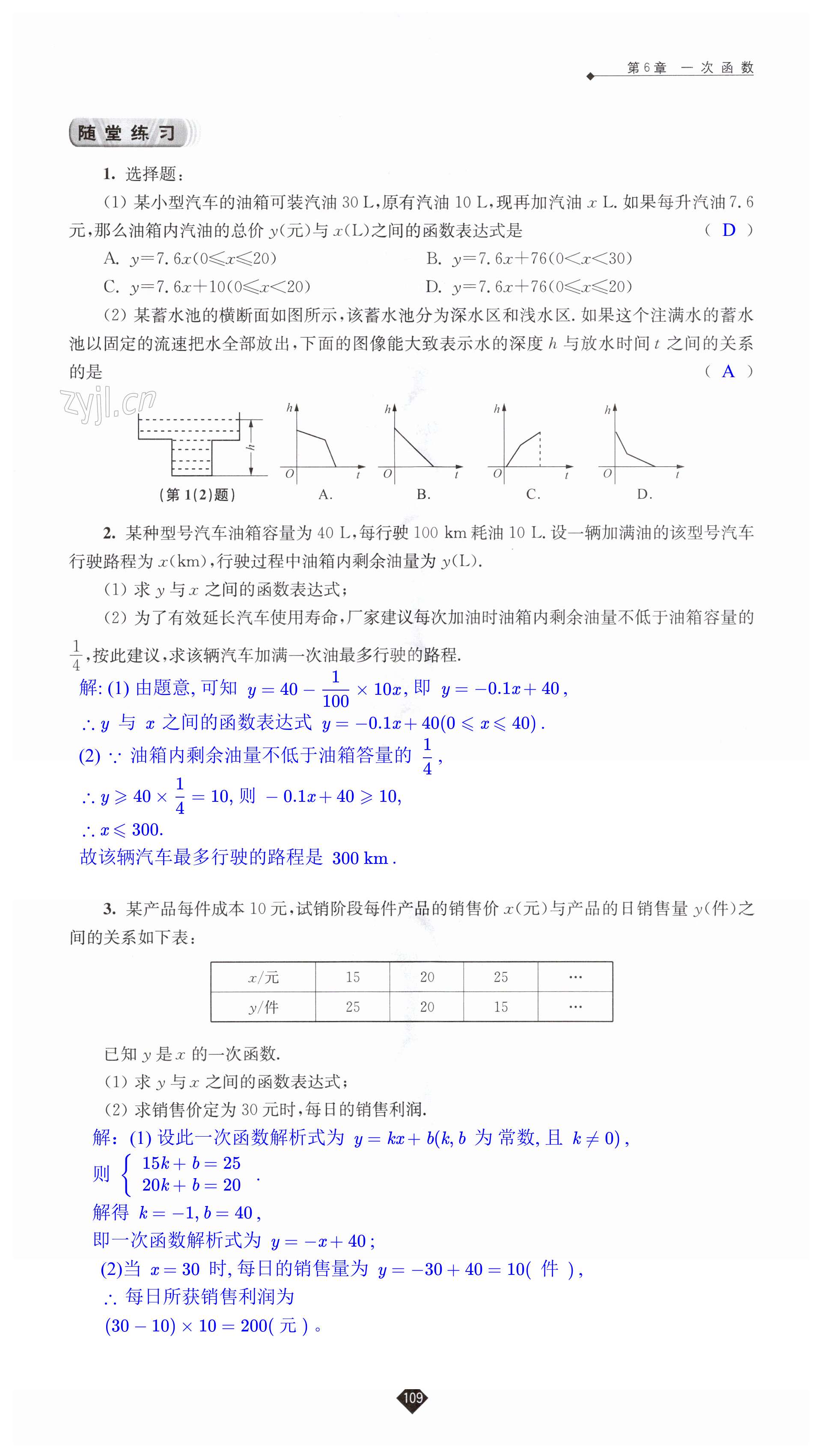 第109頁