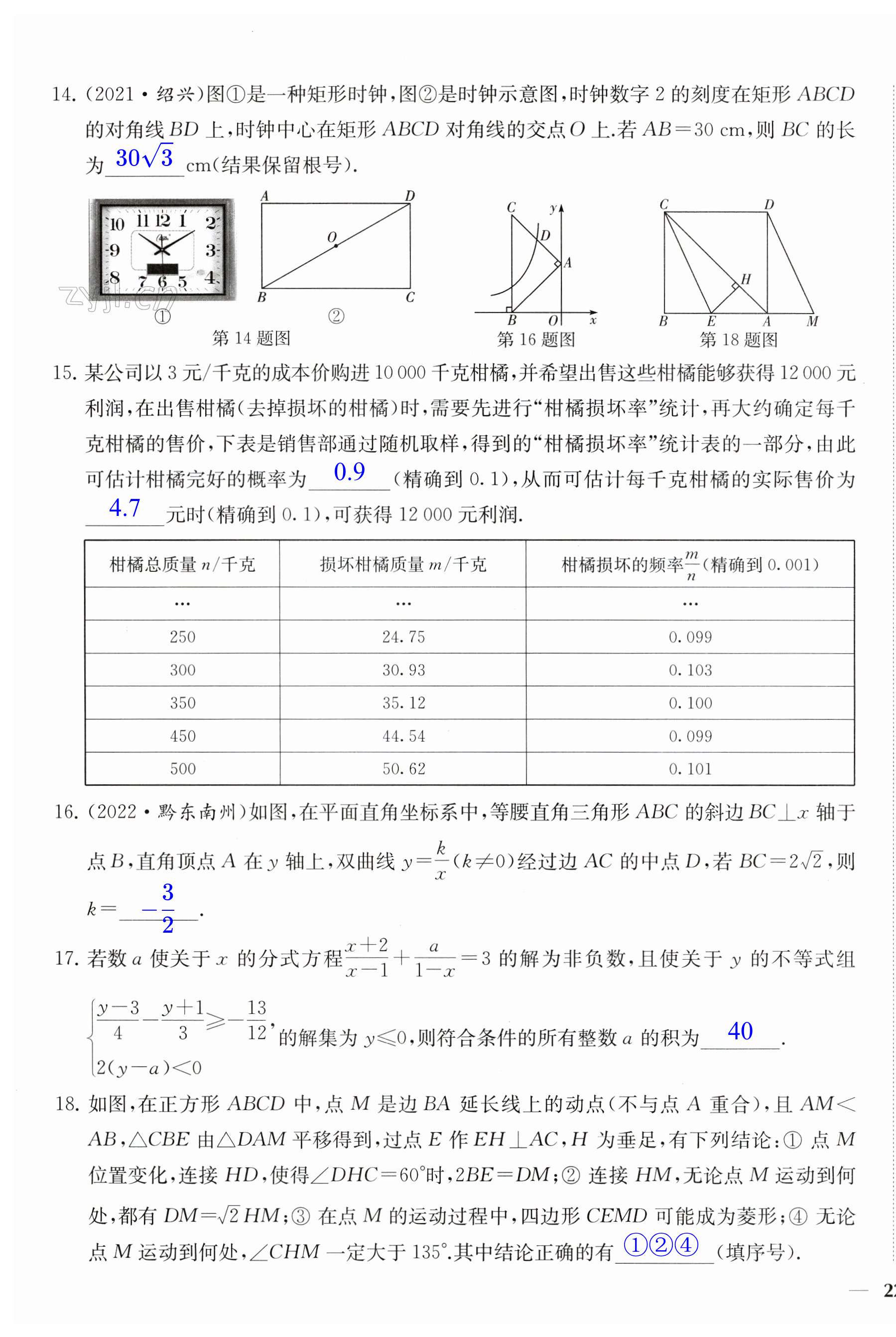 第43頁