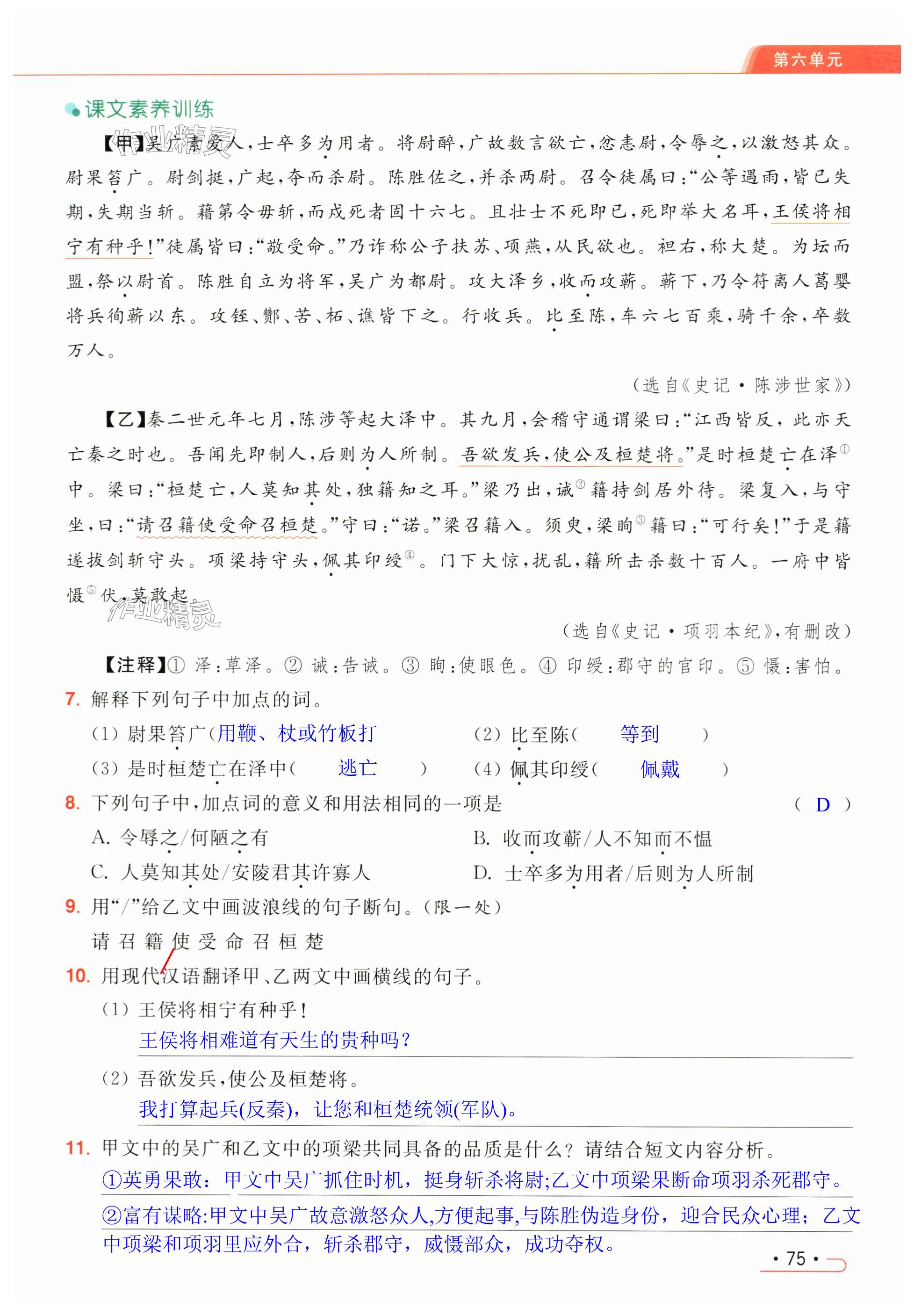 第75页