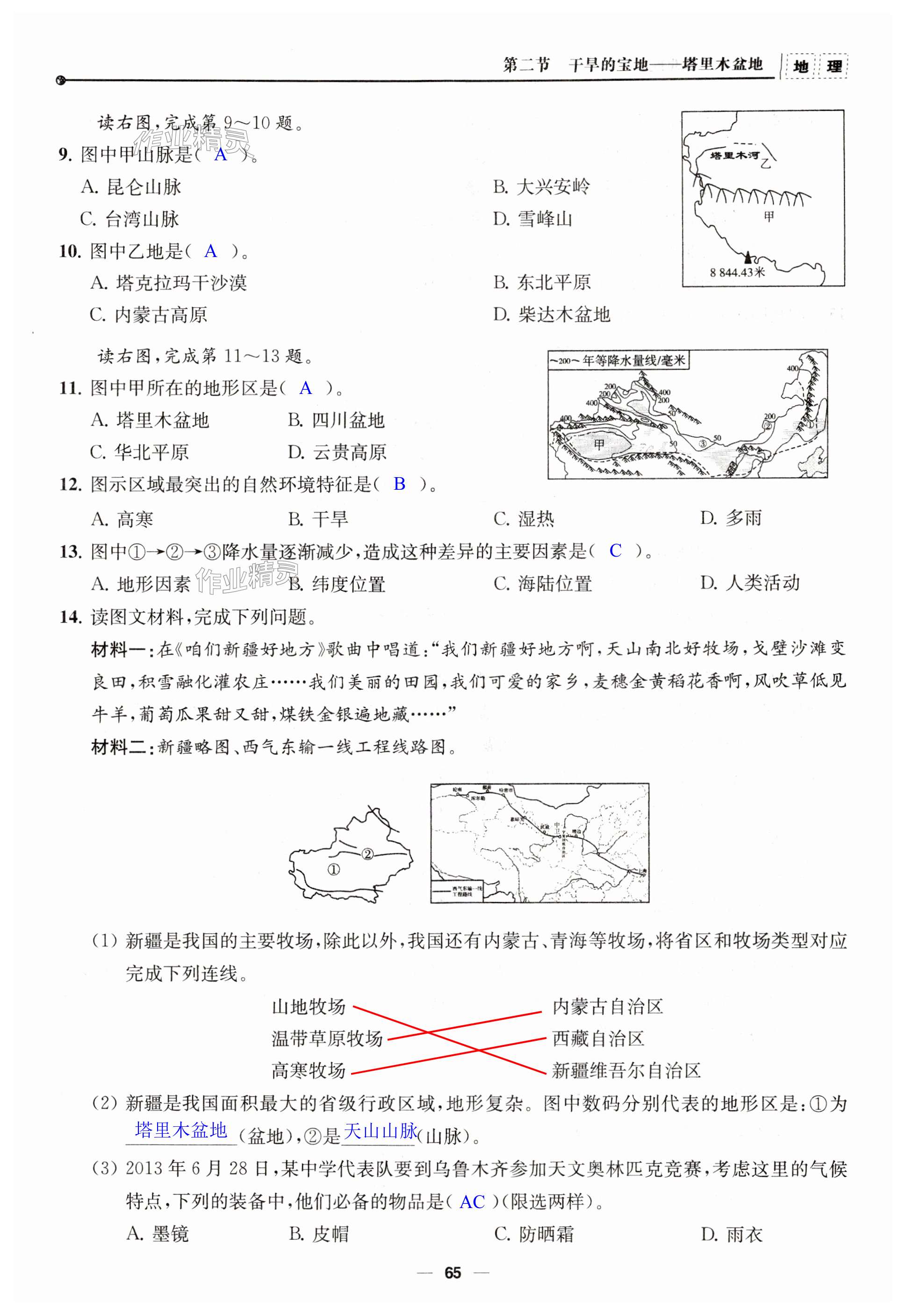 第65頁