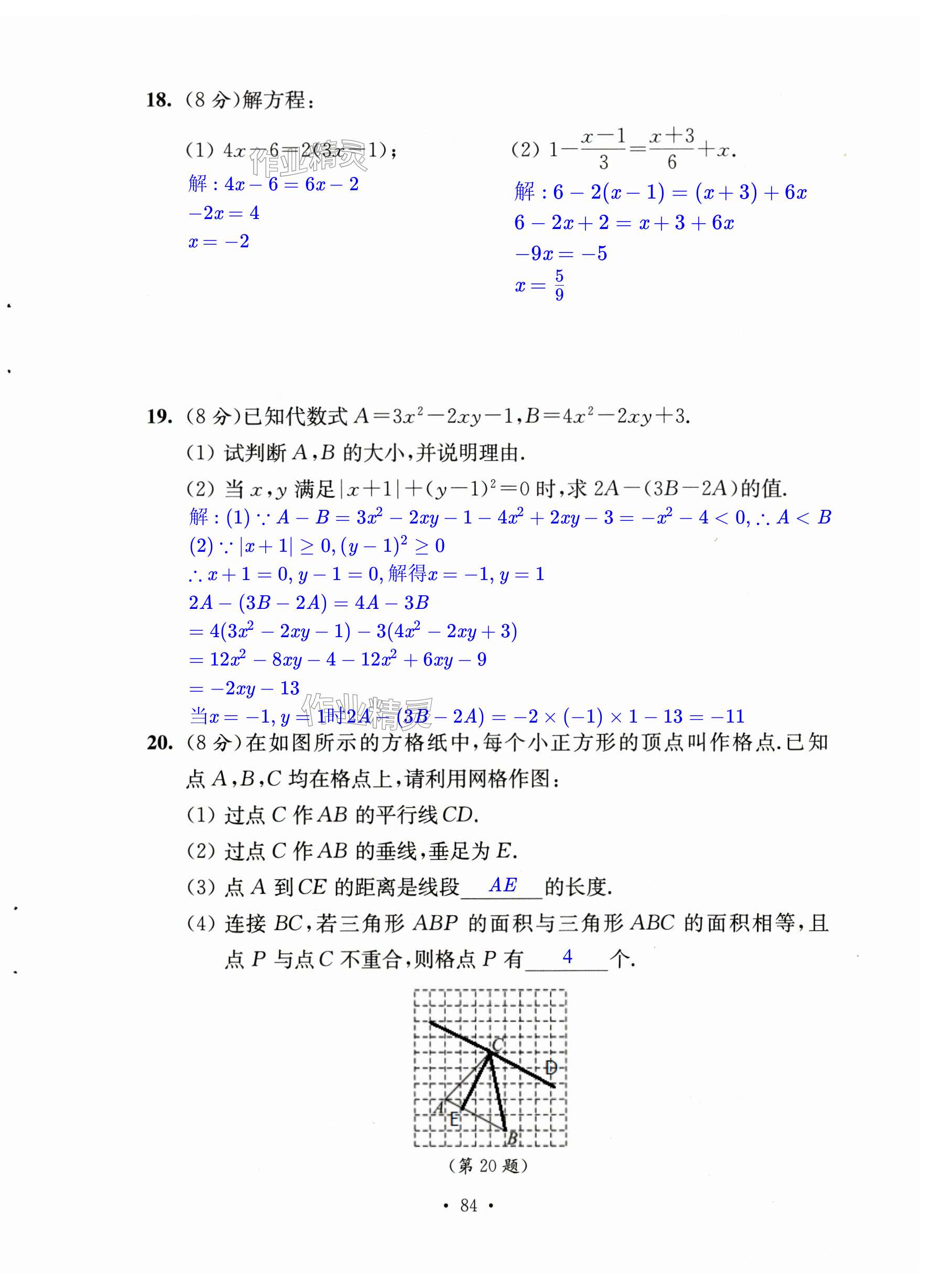 第84页