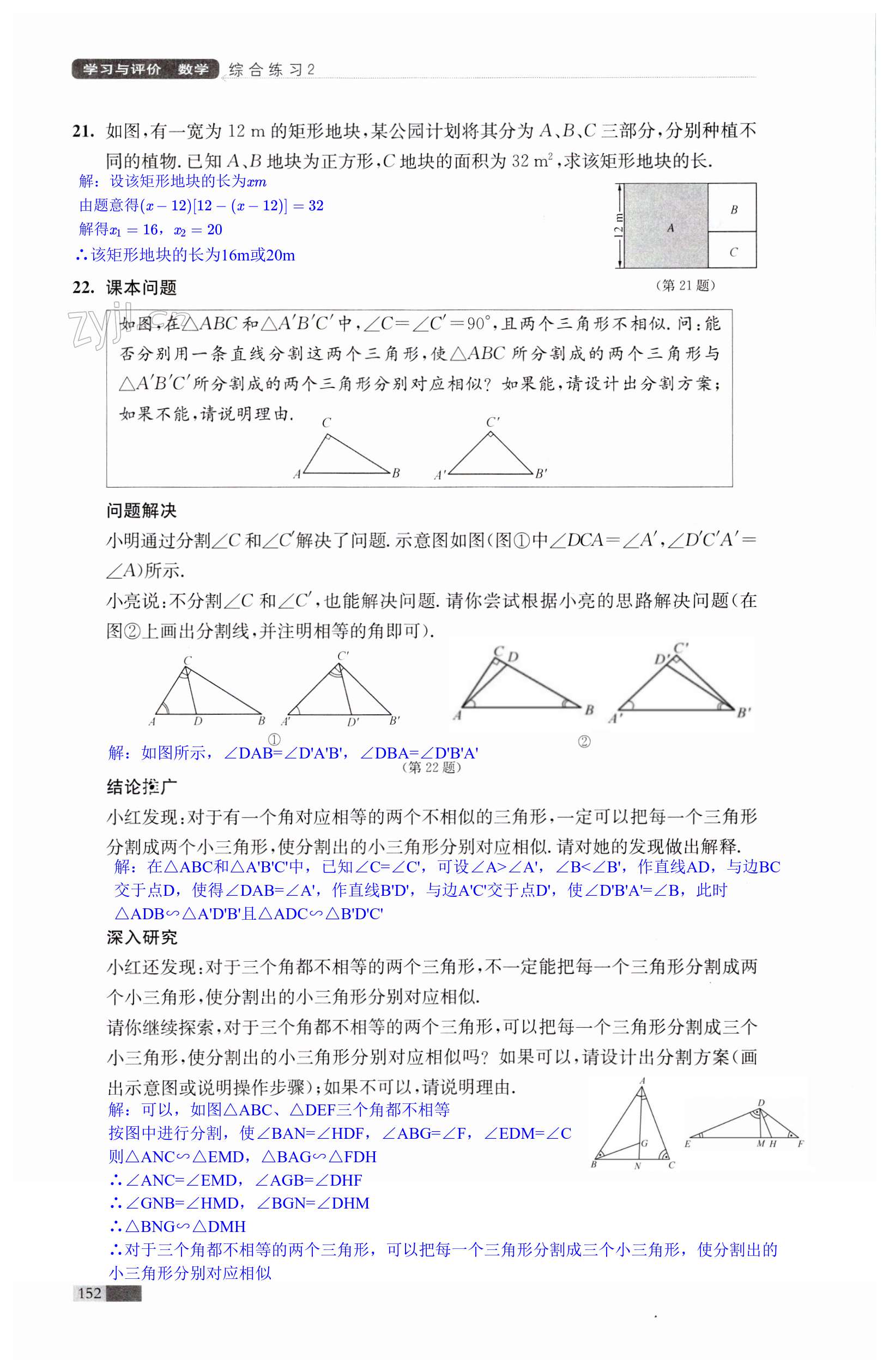 第152頁