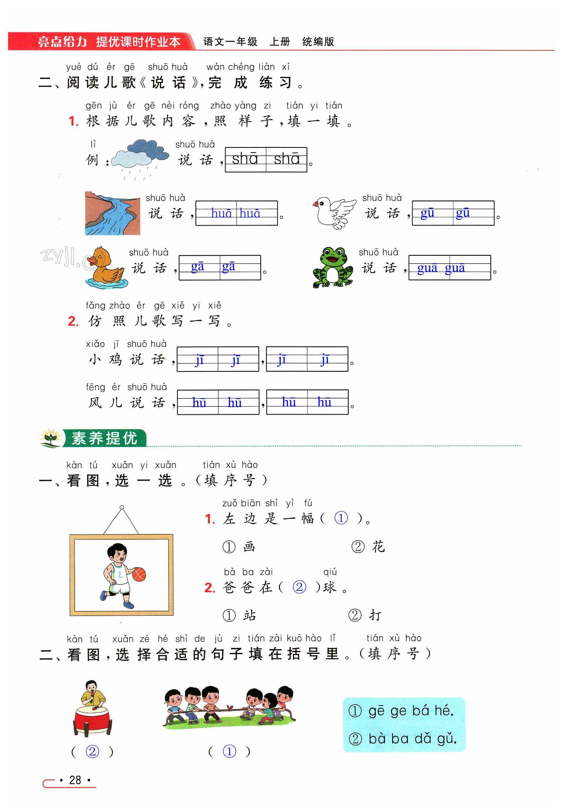 第28页