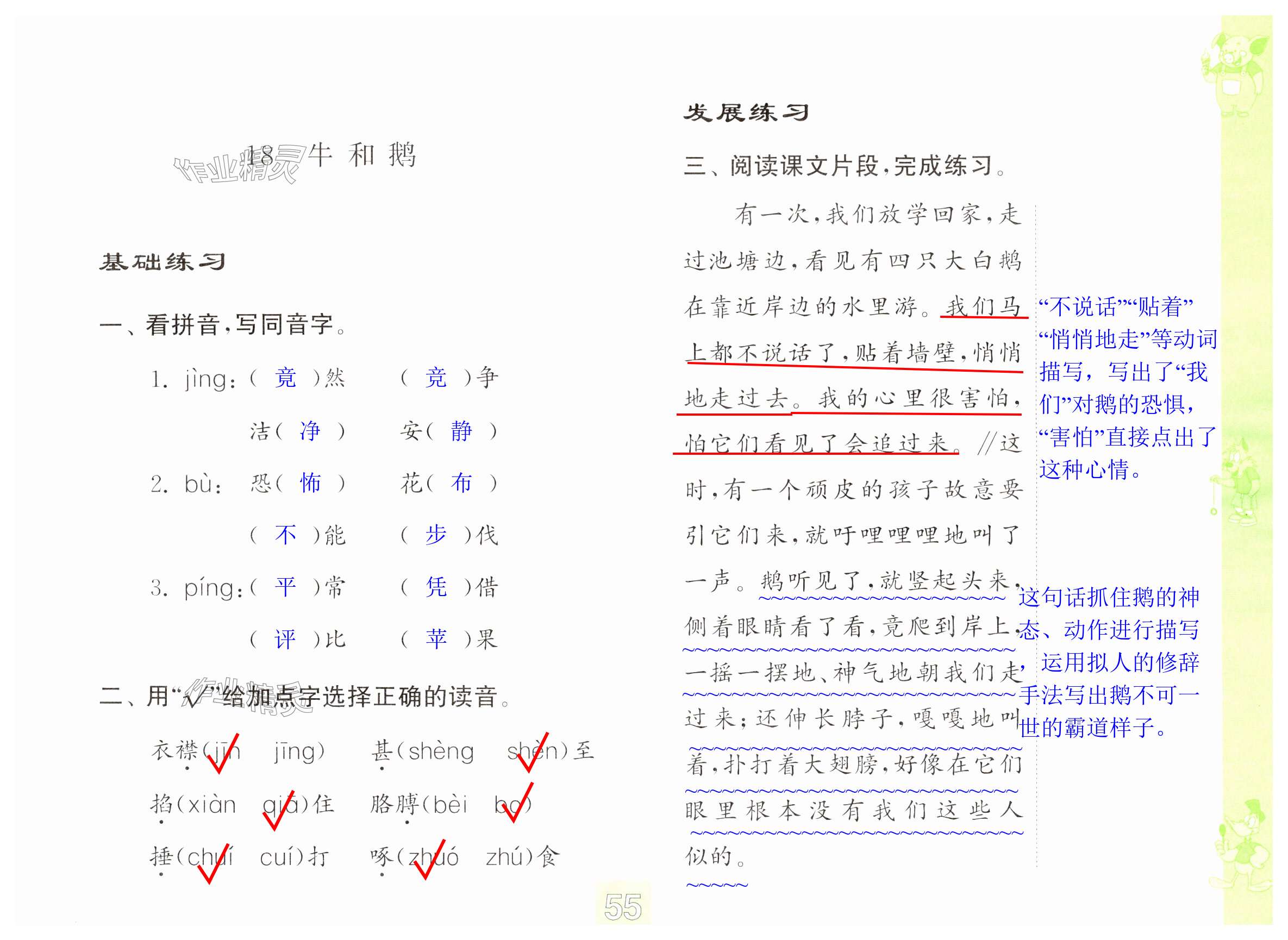 第55頁(yè)