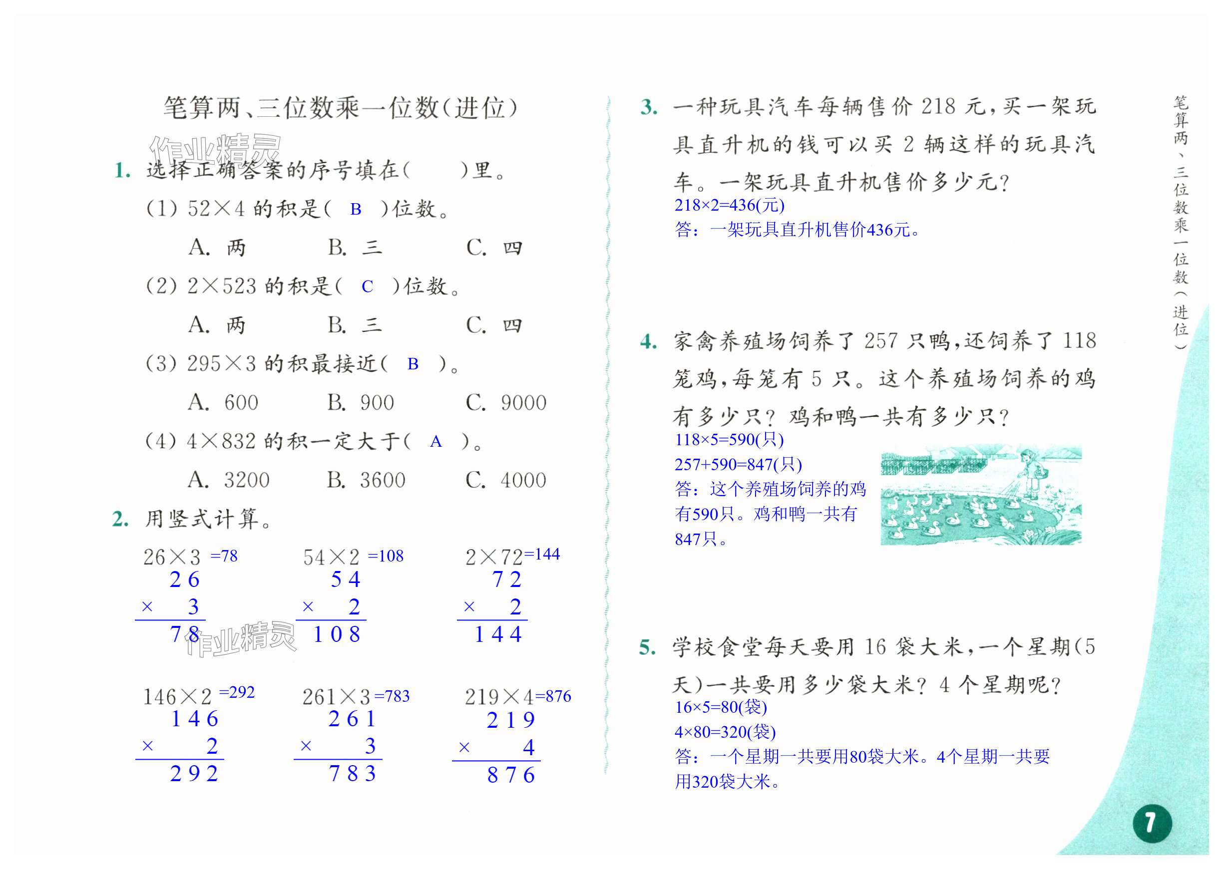 第7頁