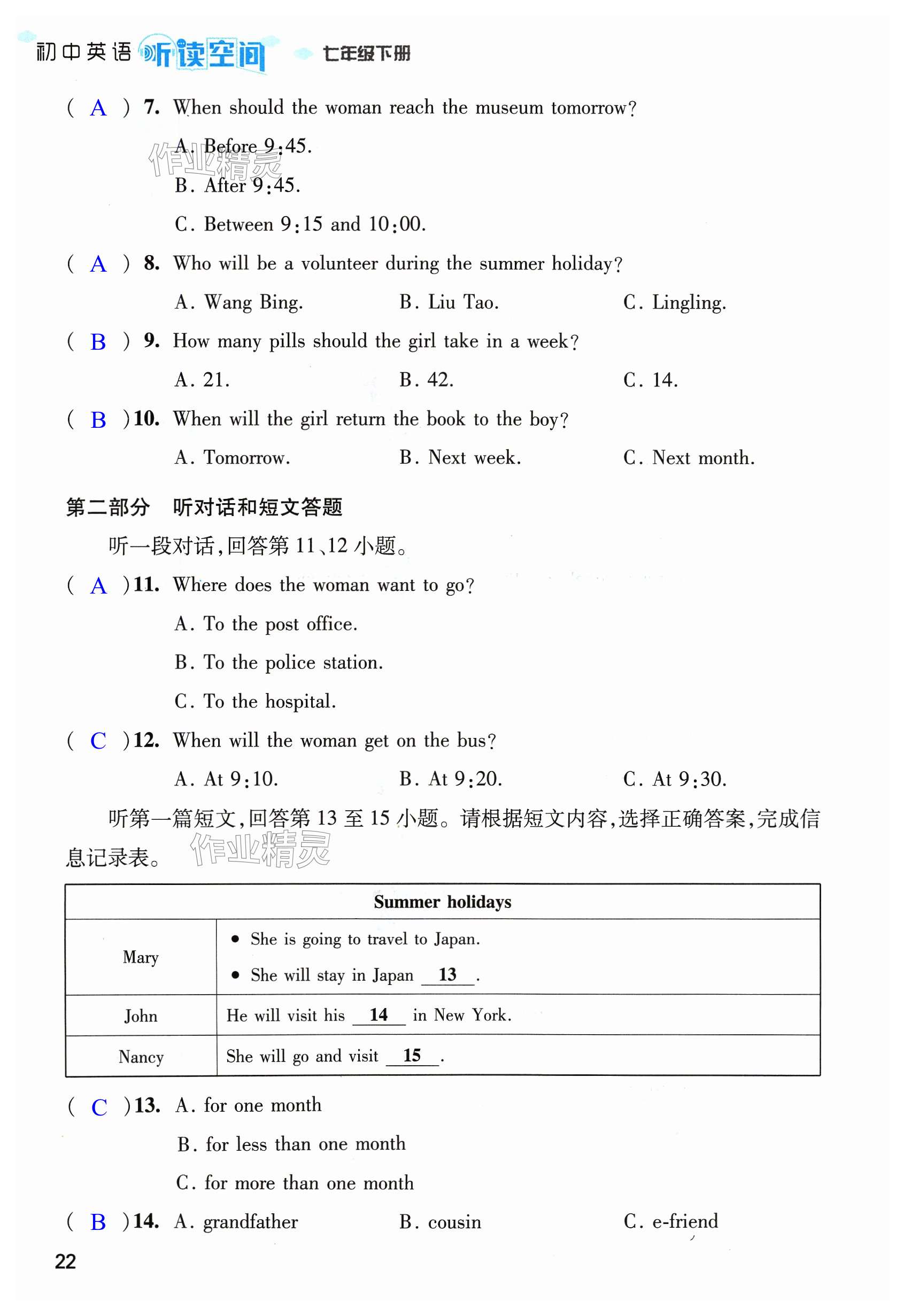 第22頁(yè)