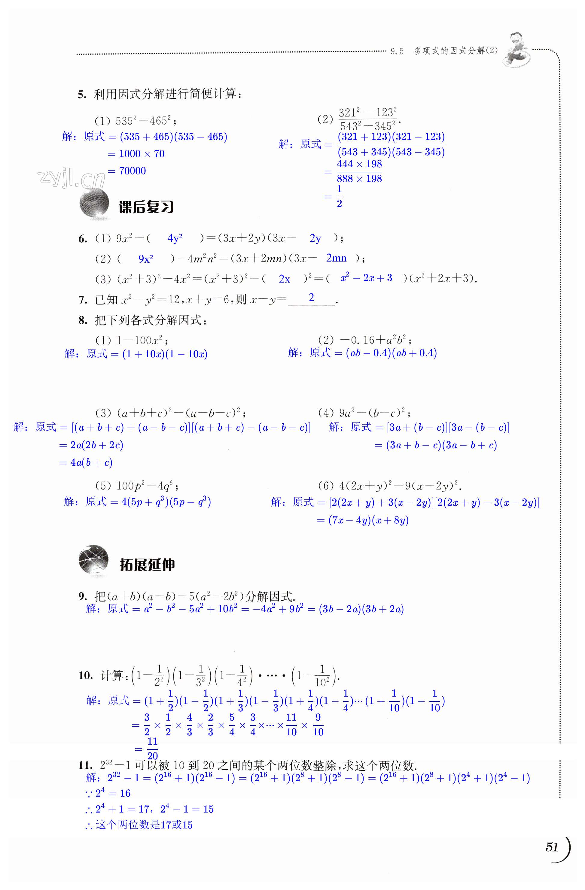 第51页