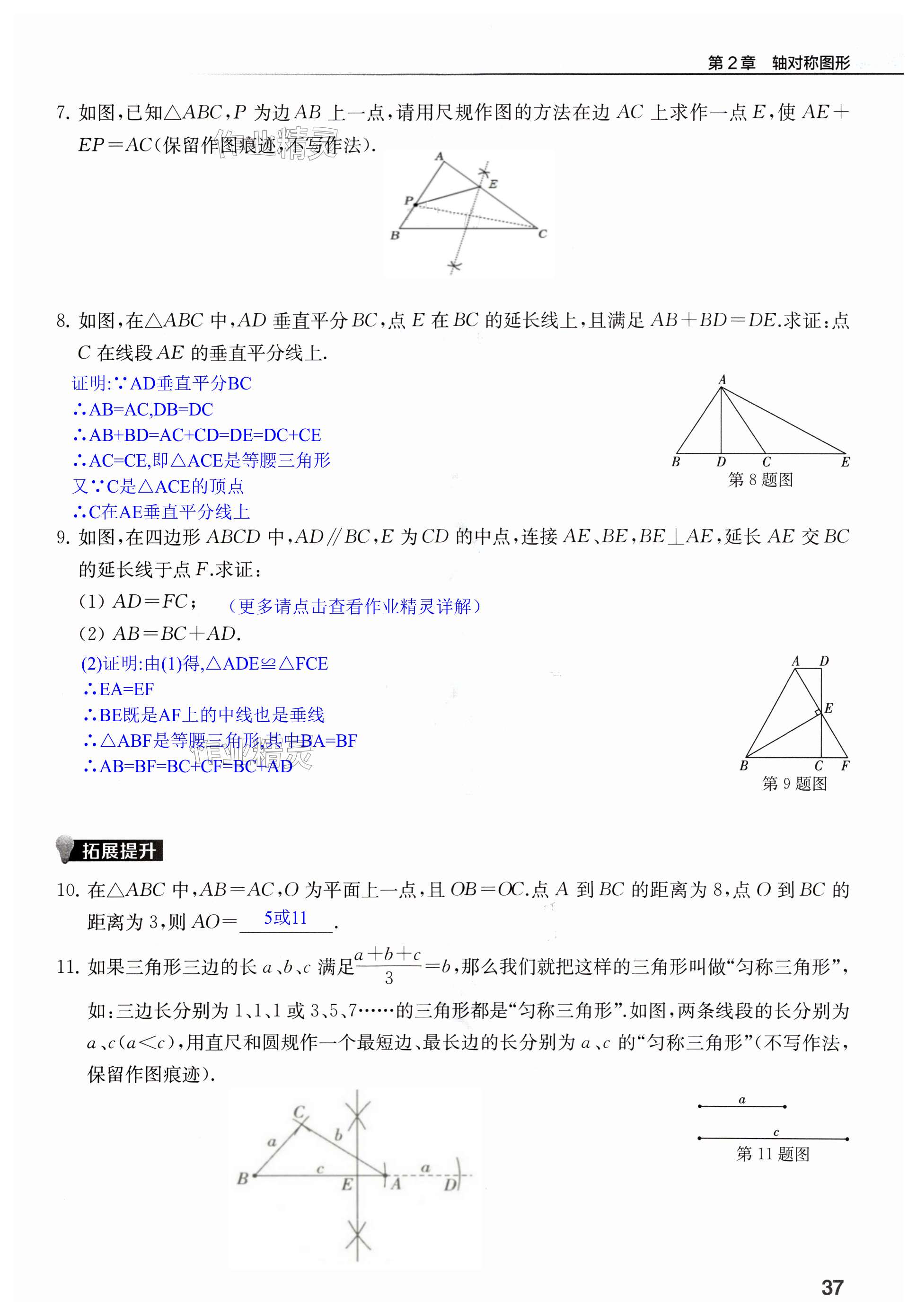 第37頁