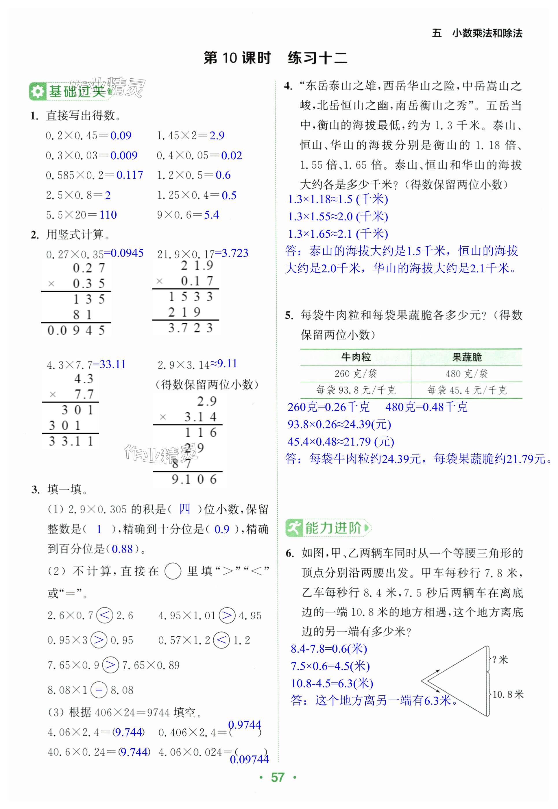 第57頁