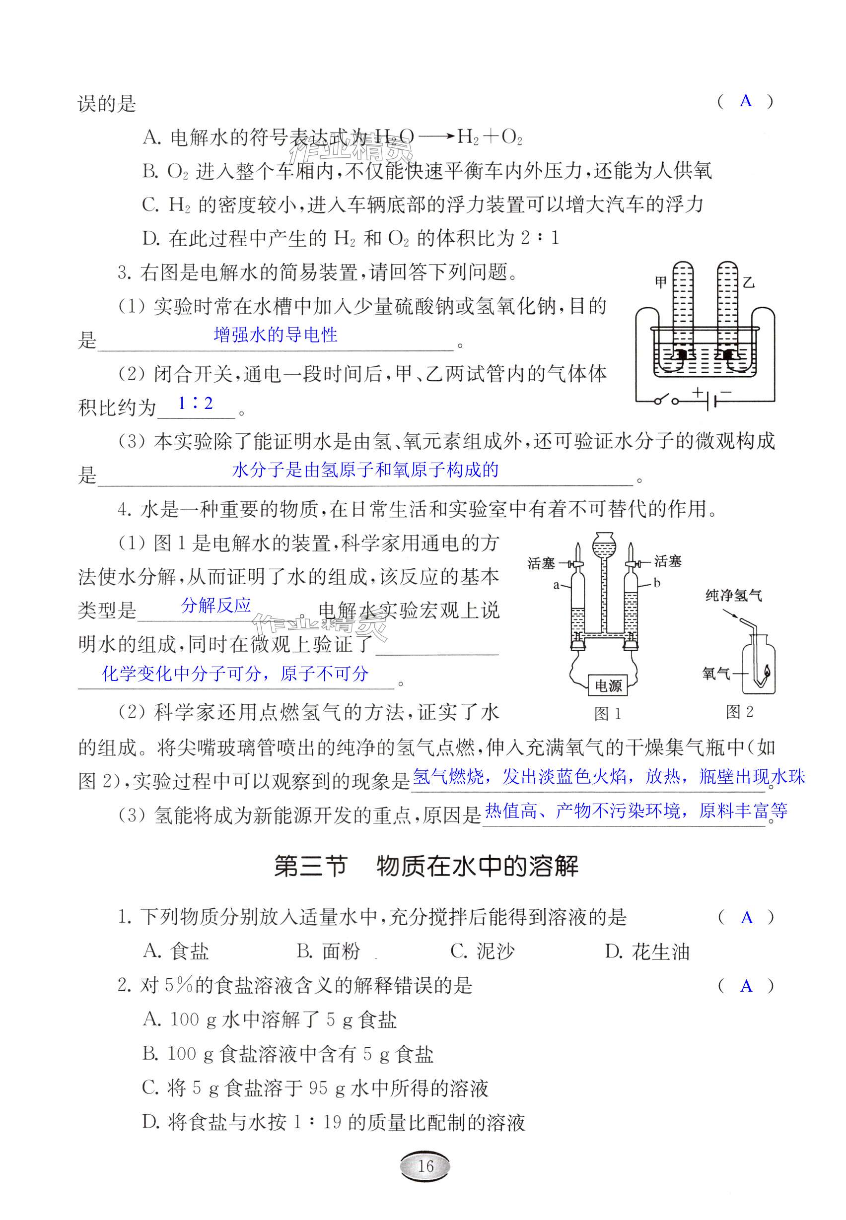 第16頁